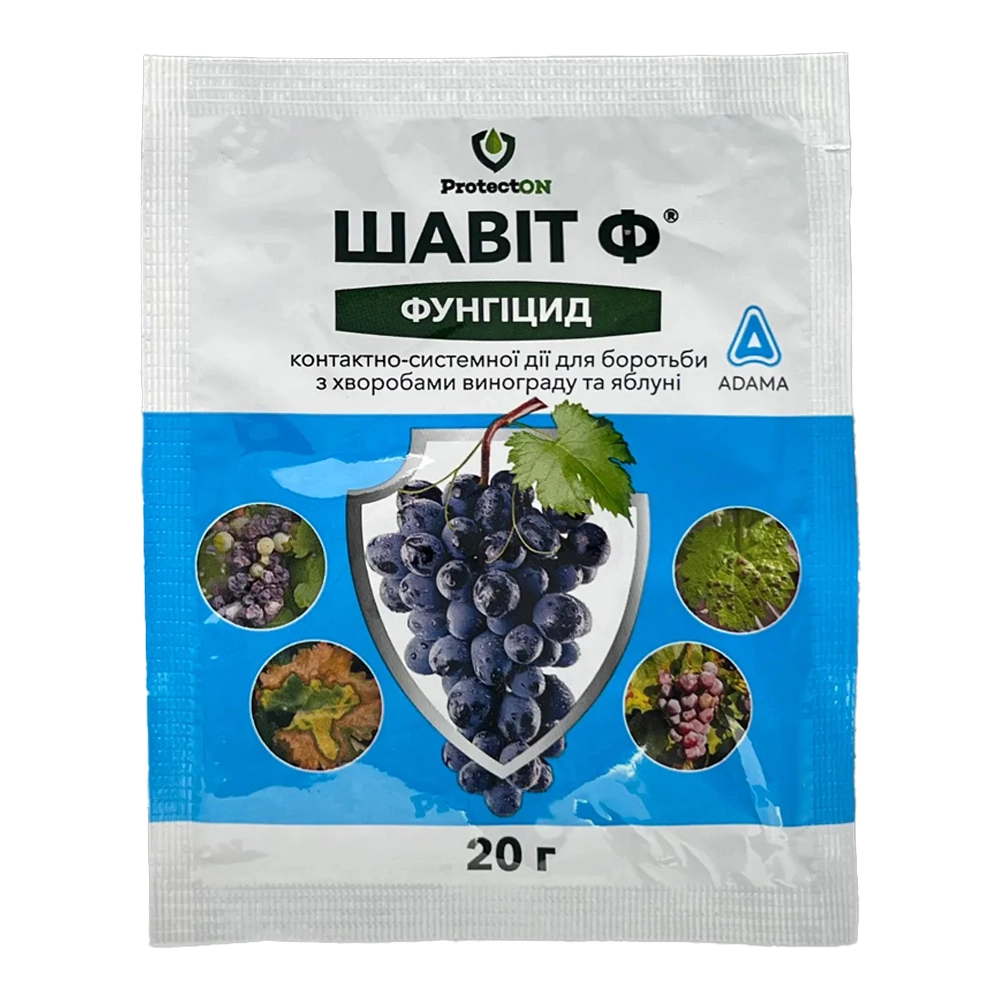 Фунгицид Шавіт 20г, Adama 1