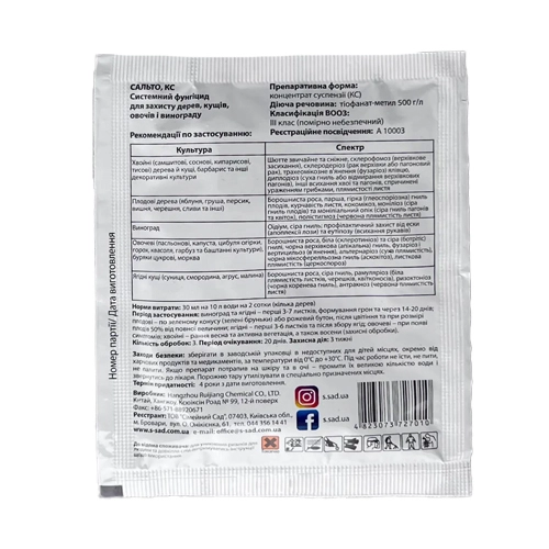 Фунгицид Сальто 30 мл, Сімейний сад 2