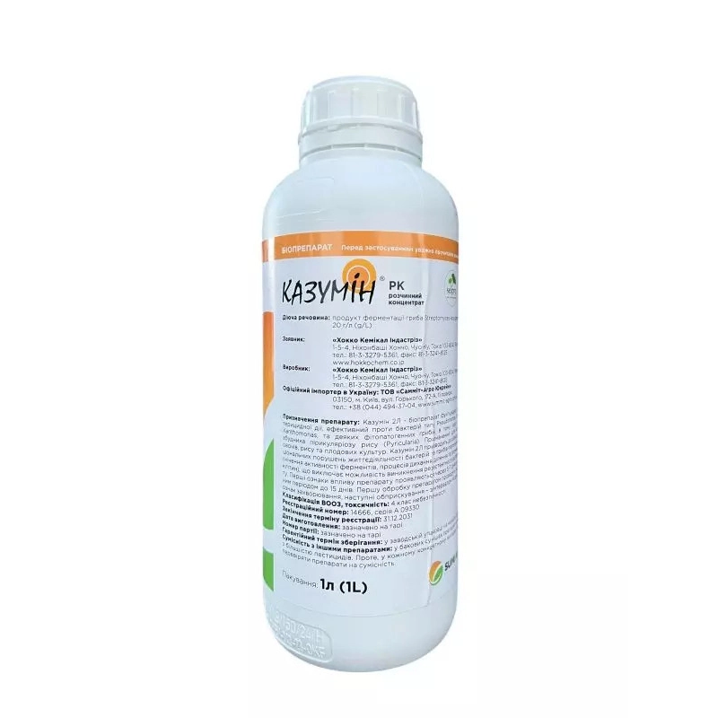 Фунгицид Казумин, 1л, Sumi Agro 1