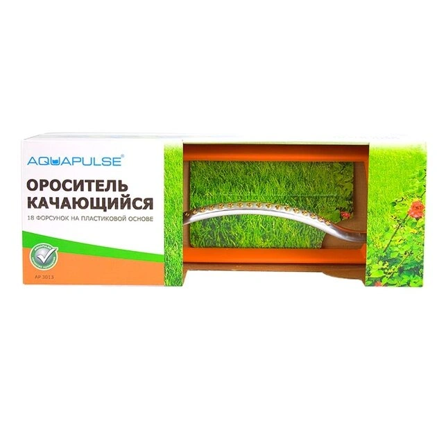 Ороситель качающийся-18 форсунок (алюминий-пластик), АР 3013, Аквапульс 2