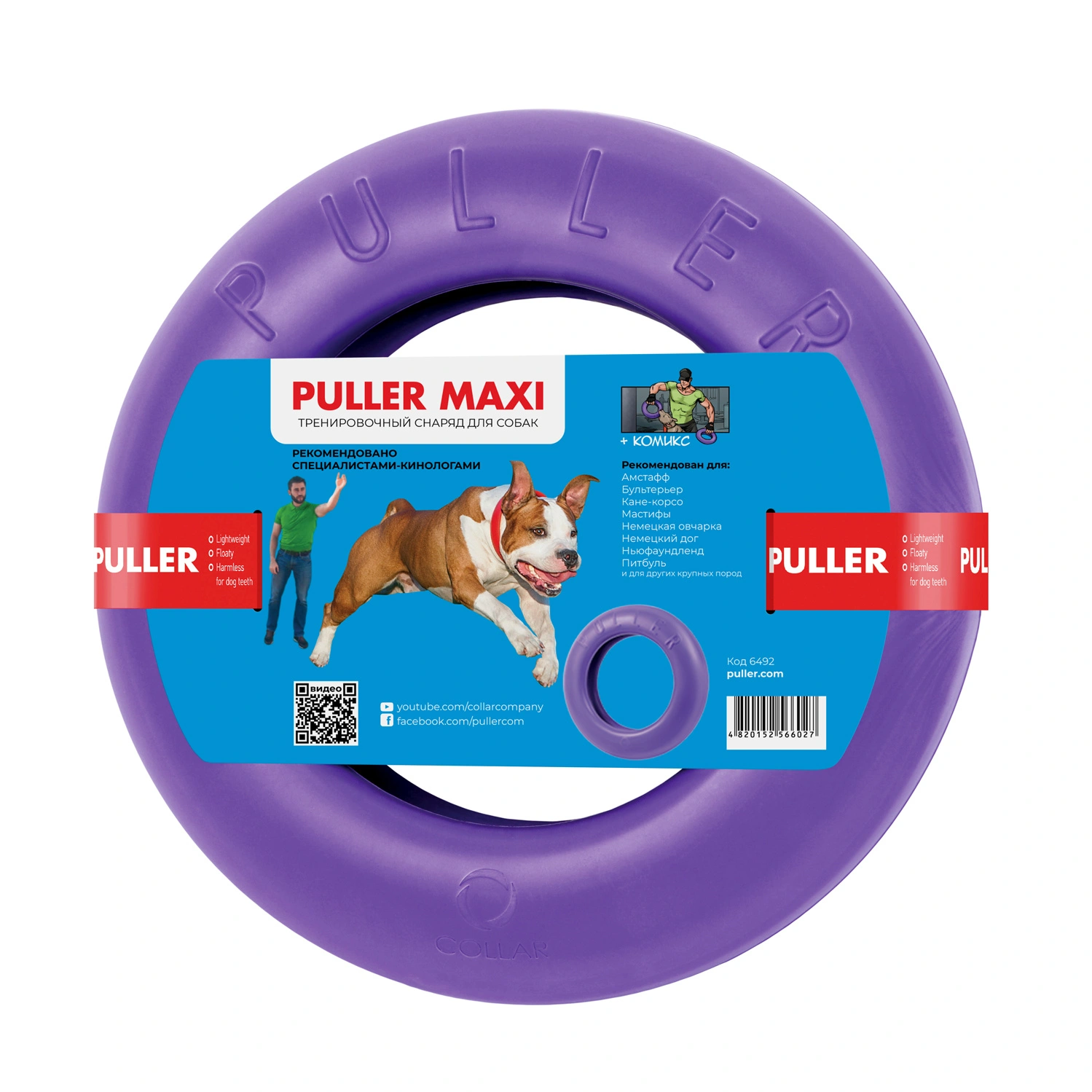 Тренувальний снаряд для собак Collar PULLER Мaxi, діаметр 30 см (6492) 1