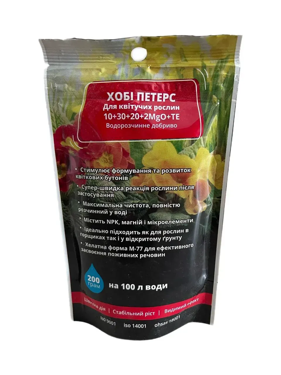 Комплексне мінеральне добриво Хобі Петерс для квітучих рослин 10.30.20+2MgO+Te. 200г, 1