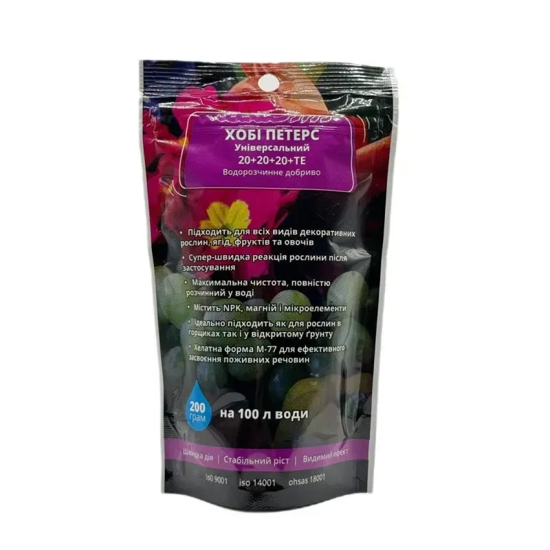 Комплексне мінеральне добриво Хоби Петерс універсальне 20.20.20+Te. 200г,