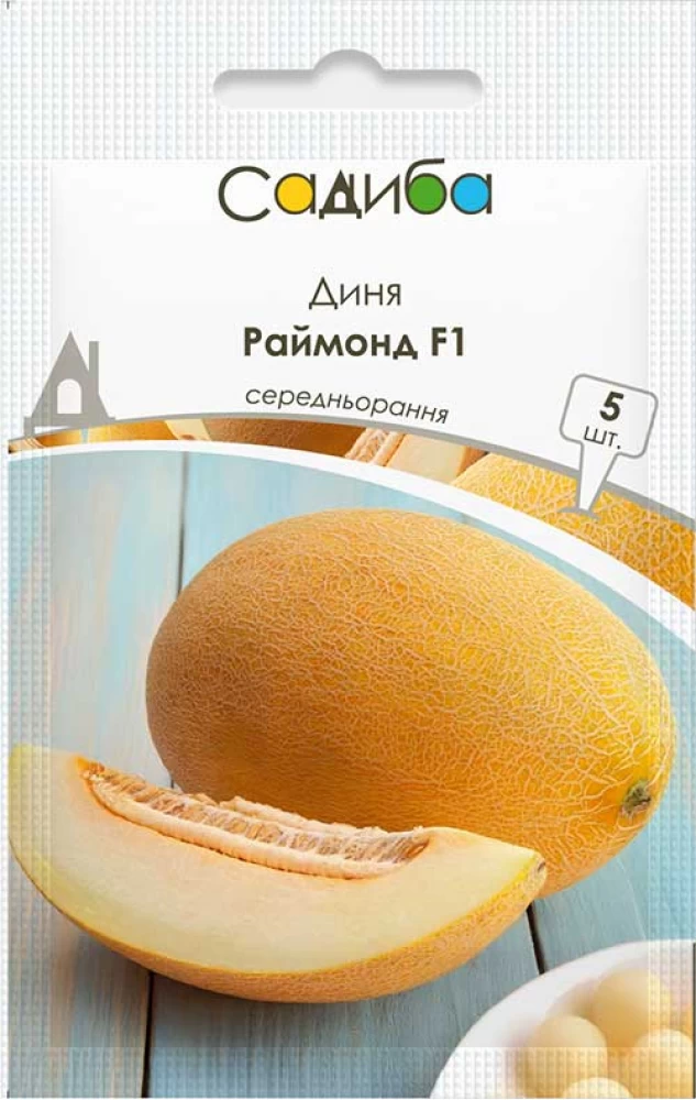 Насіння дині Раймонд F1, 5шт, Nickerson-Zwaan, Голландія, насіння Садиба Центр 1