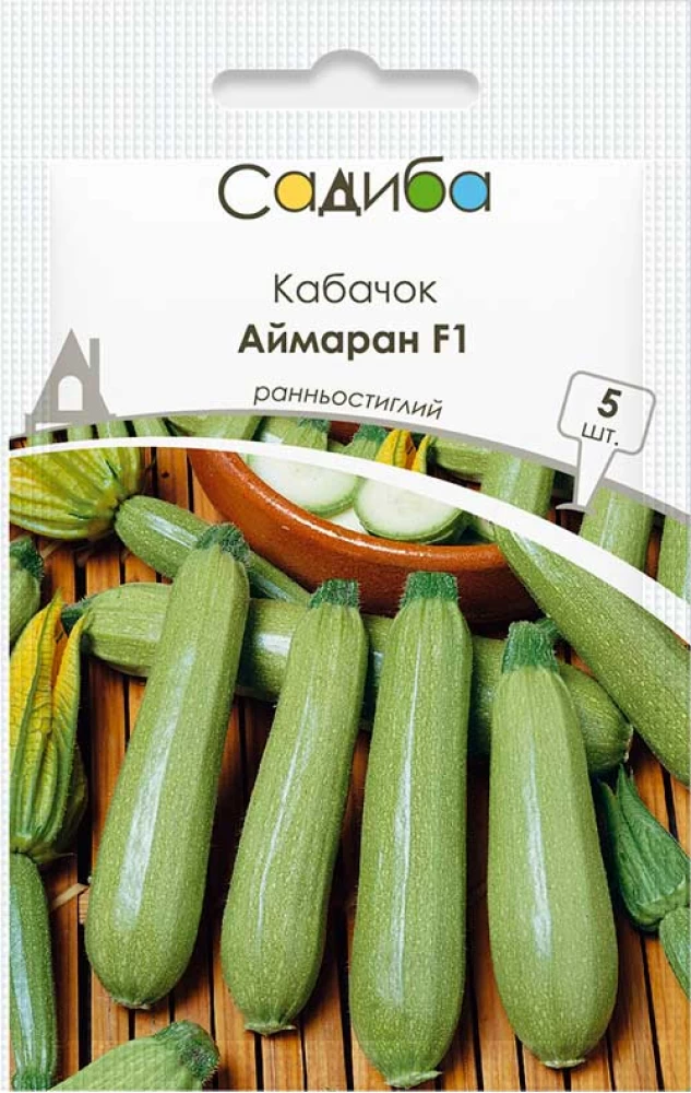 Семена кабачка Аймаран F1, 5шт, Nunhems, Голландия, семена Садиба Центр 1
