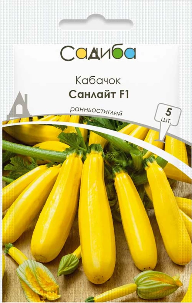 Насіння кабачка Санлайт F1, 5шт, Clause, Франція, насіння Садиба Центр 1