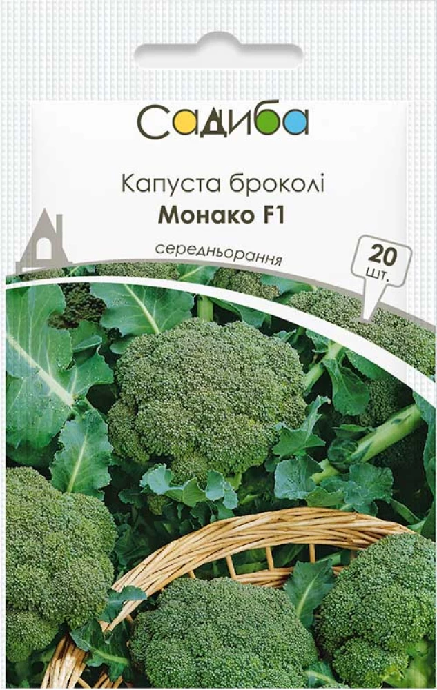 Насіння капусти брокколі Монако F1, 20шт, Syngenta, Голандія, насіння Садиба Центр 1