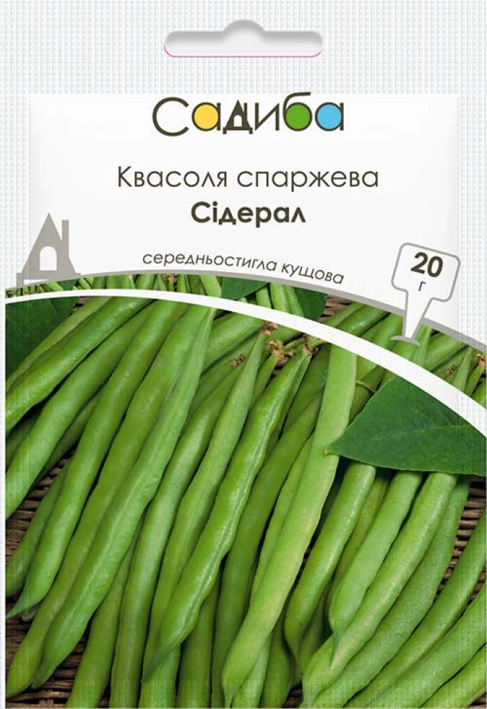 Насіння спаржевої квасолі Сідерал, 20г, GSN Semences, Франція, насіння Садиба Центр 1