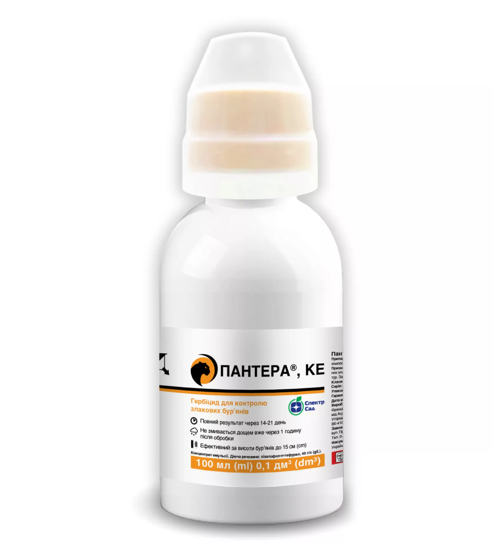 Гербіцид  Пантера 100г, Спектр Сад