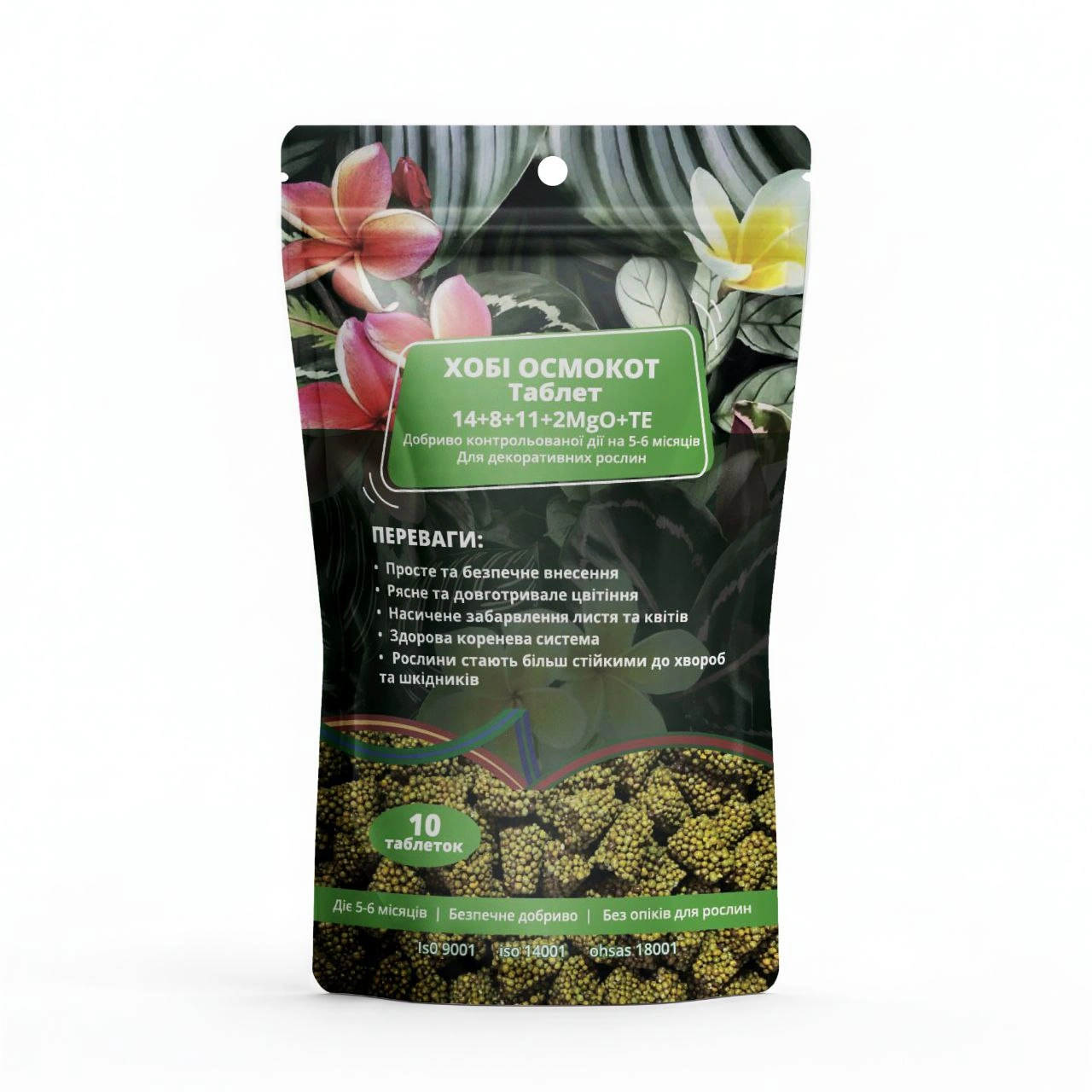 Комплексне мінеральне добриво Хобі Осмокот (Osmocote), 10шт, 14.8.11+2MgO+TE, 5-6 м., Еверріс (Everris) 1