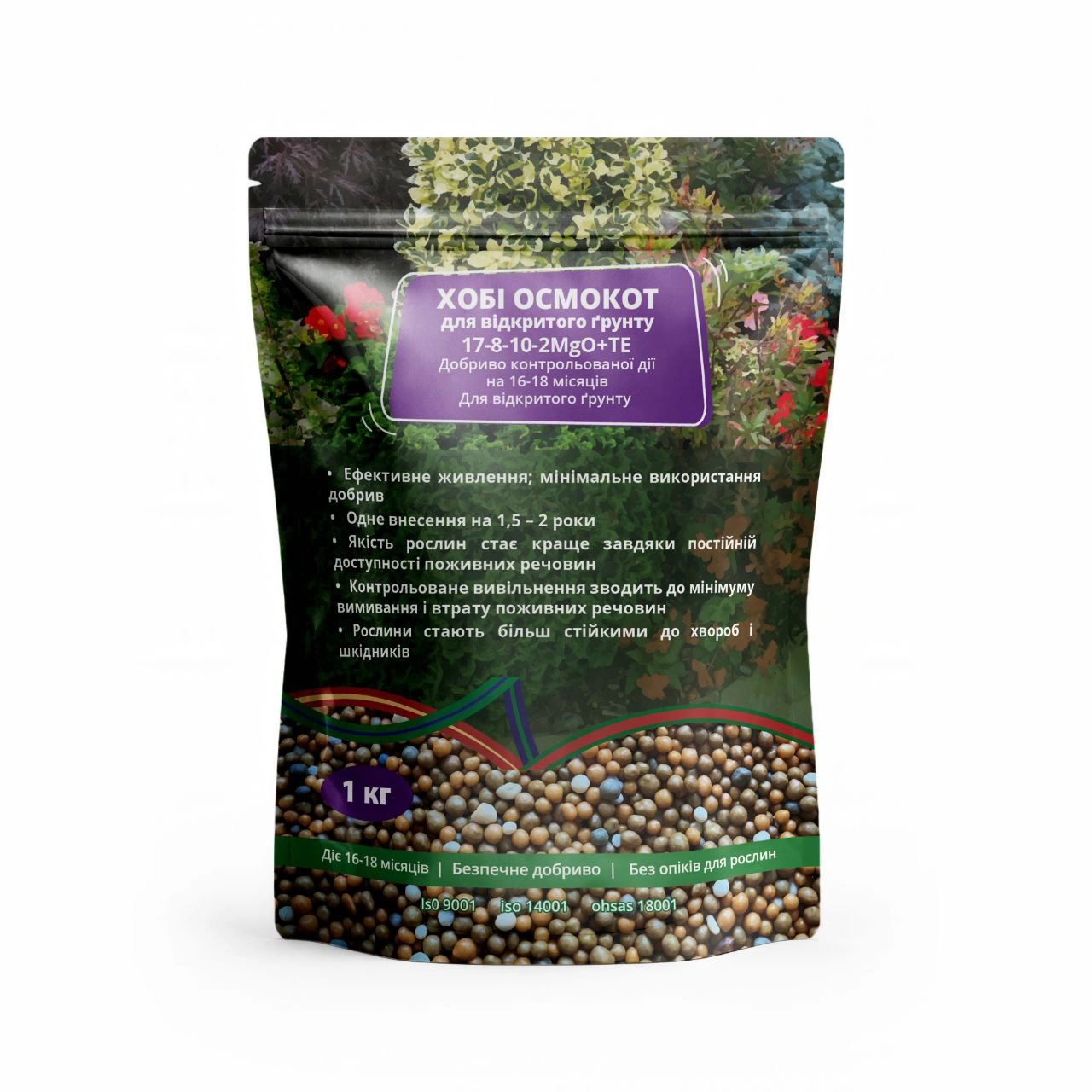 Комплексне мінеральне добриво Осмокот (Osmocote Exact Standart), 1кг, 17.8.10-2MgO+TE, Еверріс (Everris) 1