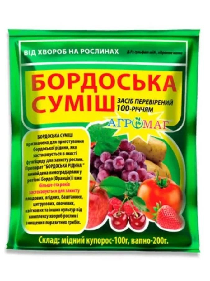 Фунгіцид Бордоська суміш, 300г 1