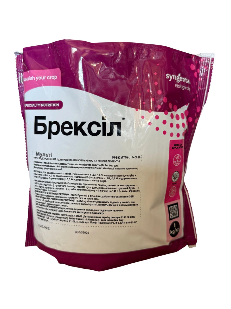 Мікроелементи Brexil Multi (Брексіл Мульті), Valagro, 1кг