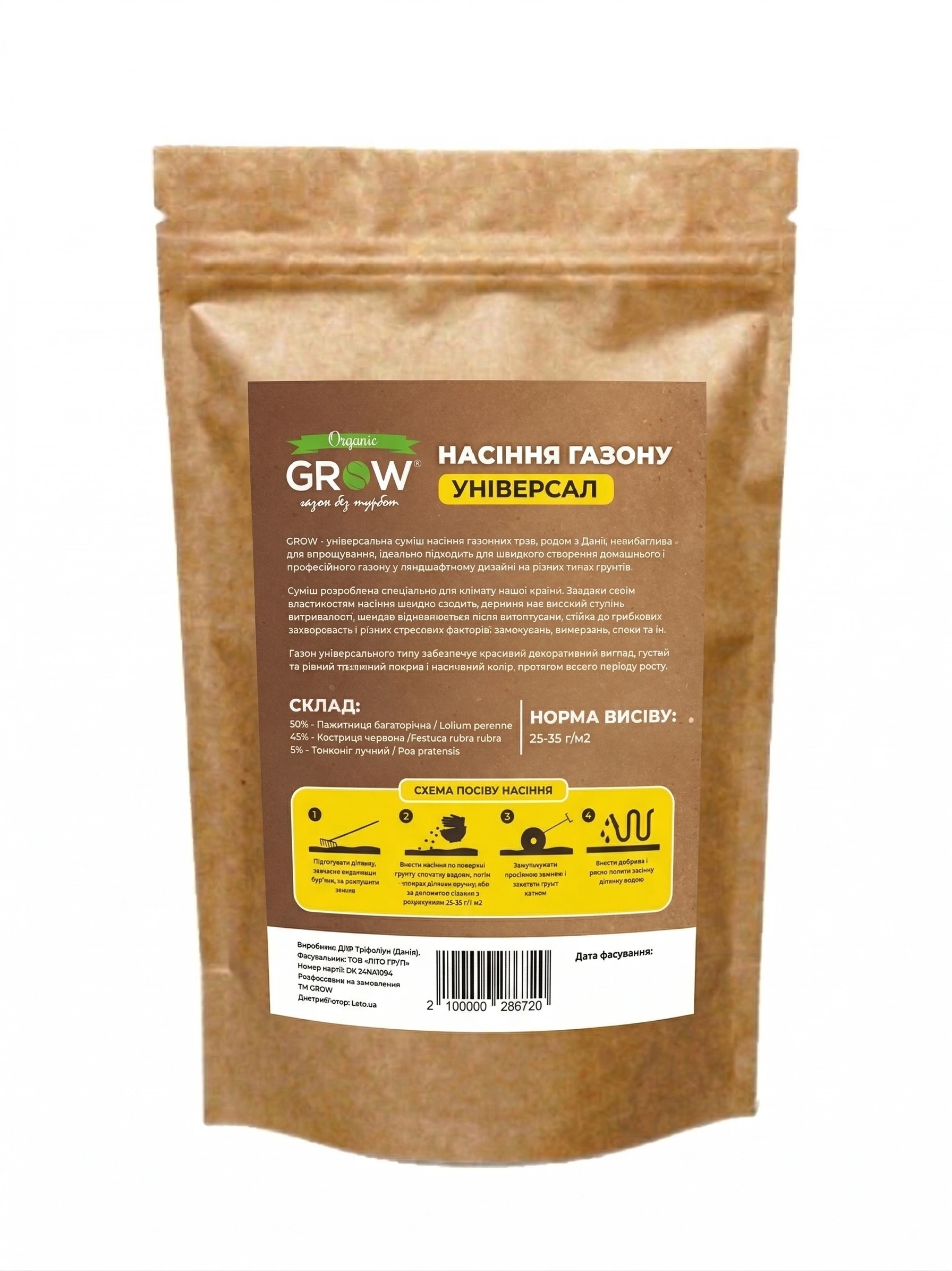 Газонная трава универсальная ТМ Grow (Дания) DLF Seeds & Science, 1кг 2