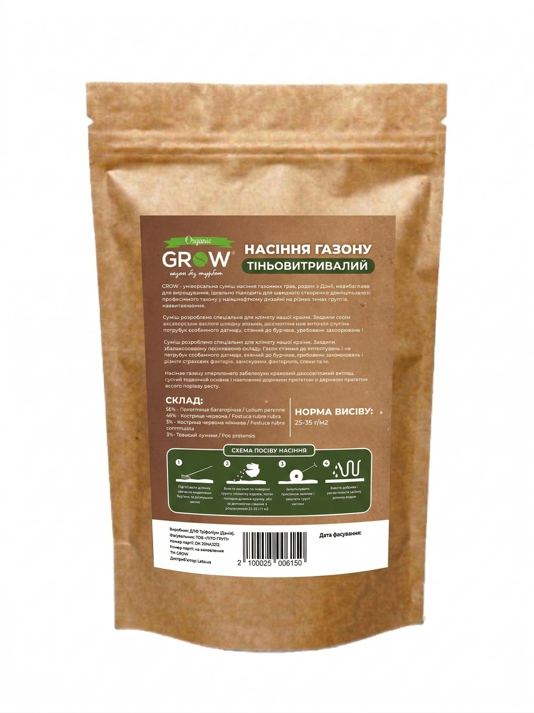 Газонна трава тіньовитривала ТМ Grow (Данія) DLF Seeds & Science, 1кг 2