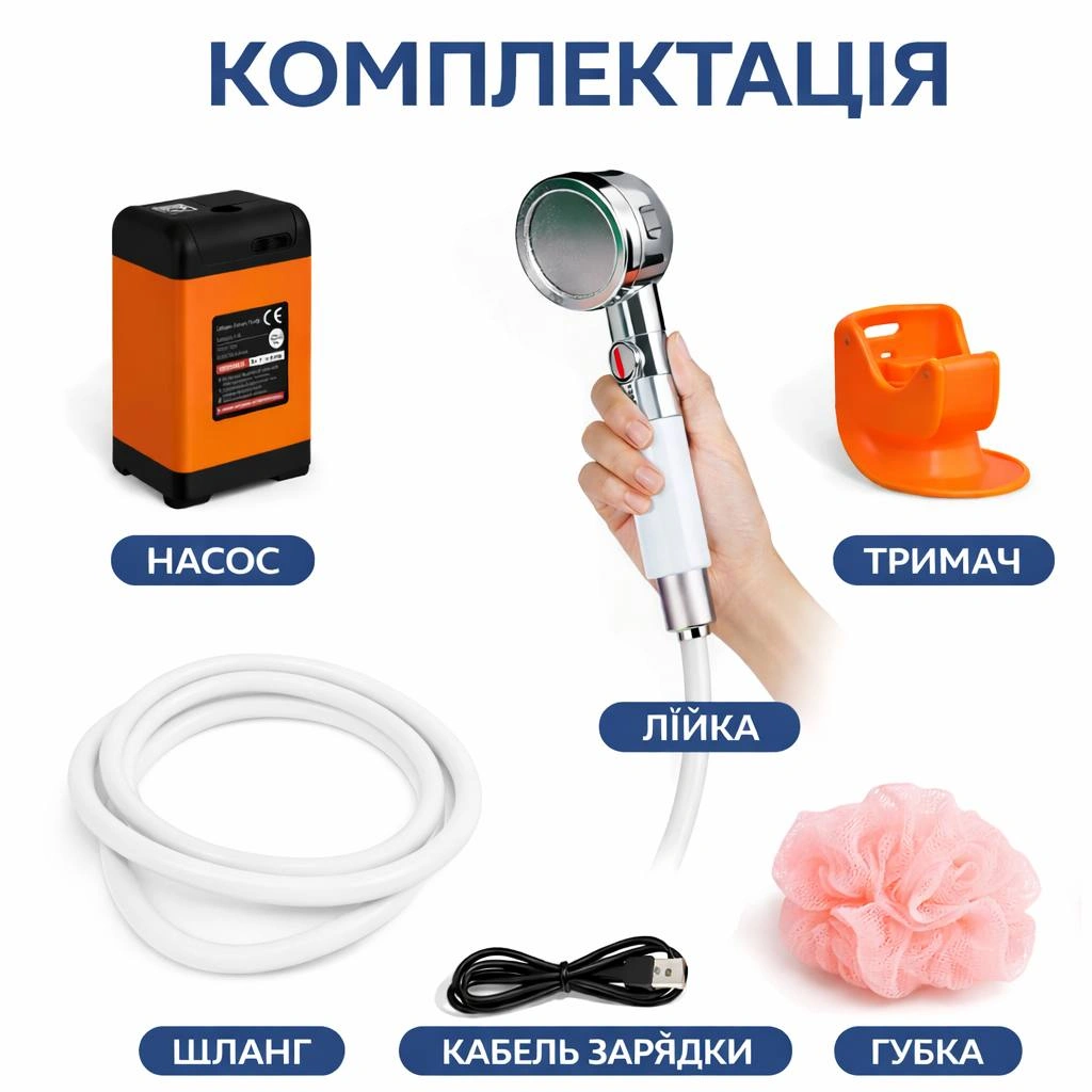 Портативный аккумуляторный душ для кемпинга 4