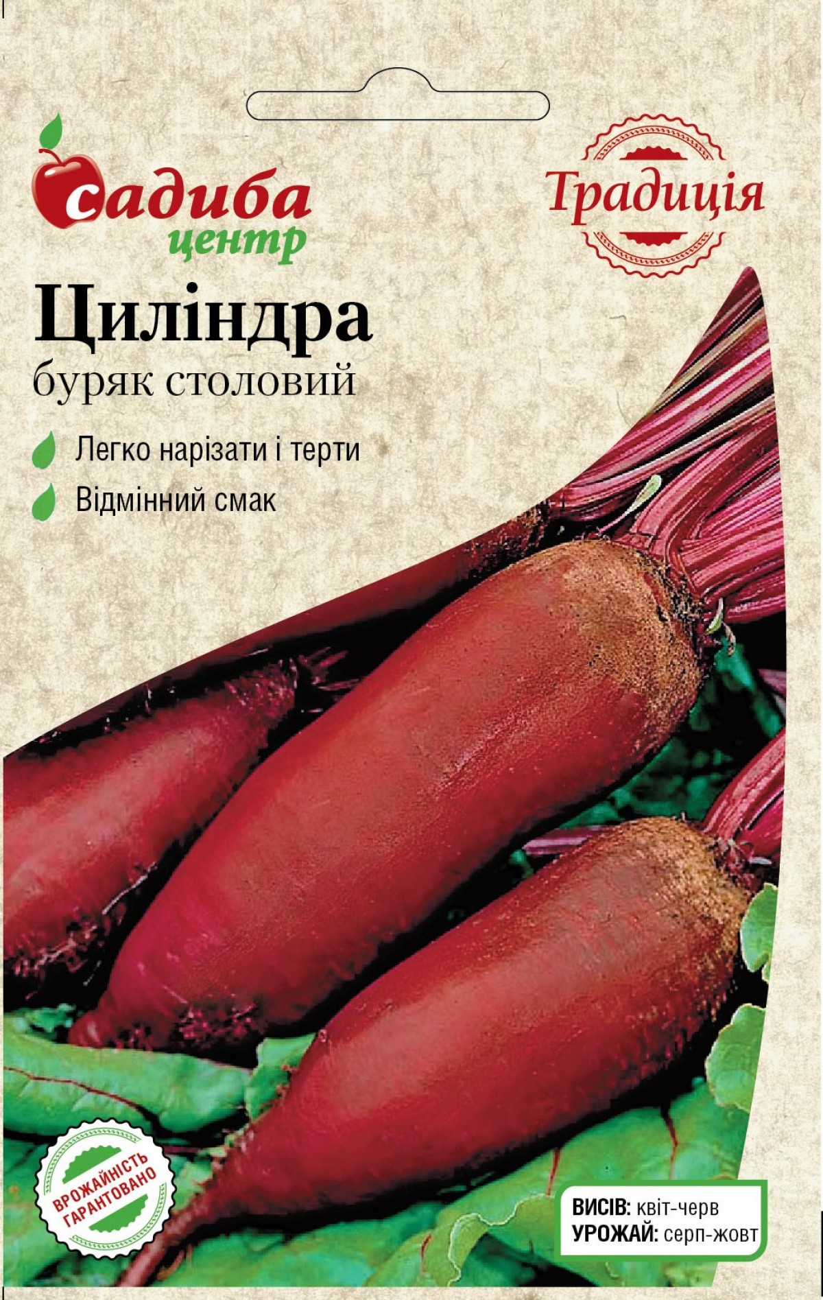 Насіння буряка Циліндра, 20г, насіння Садиба Центр Традиція