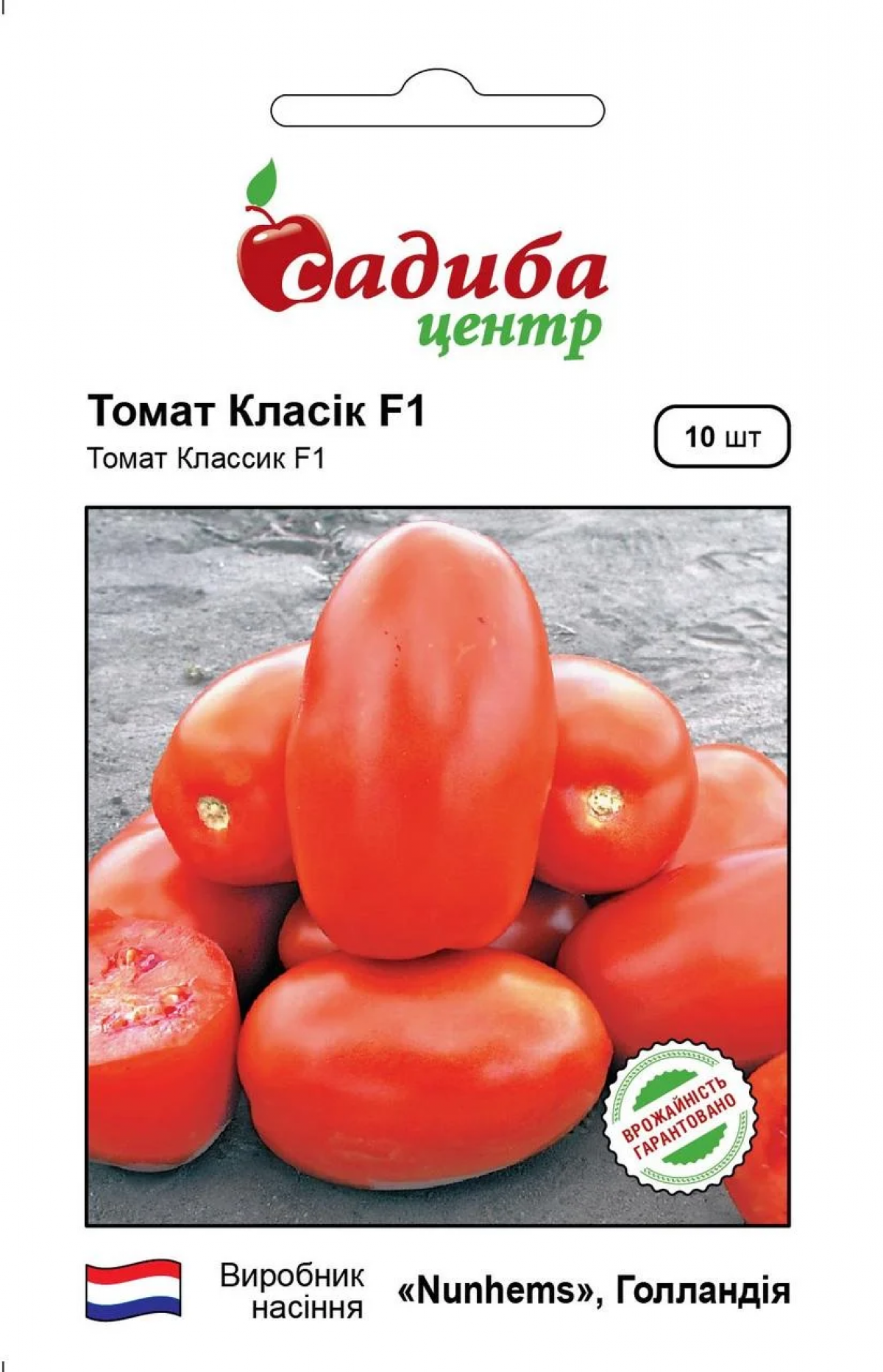 Насіння томату Класік F1, 10шт, Nunhems, Голландія, насіння Садиба Центр