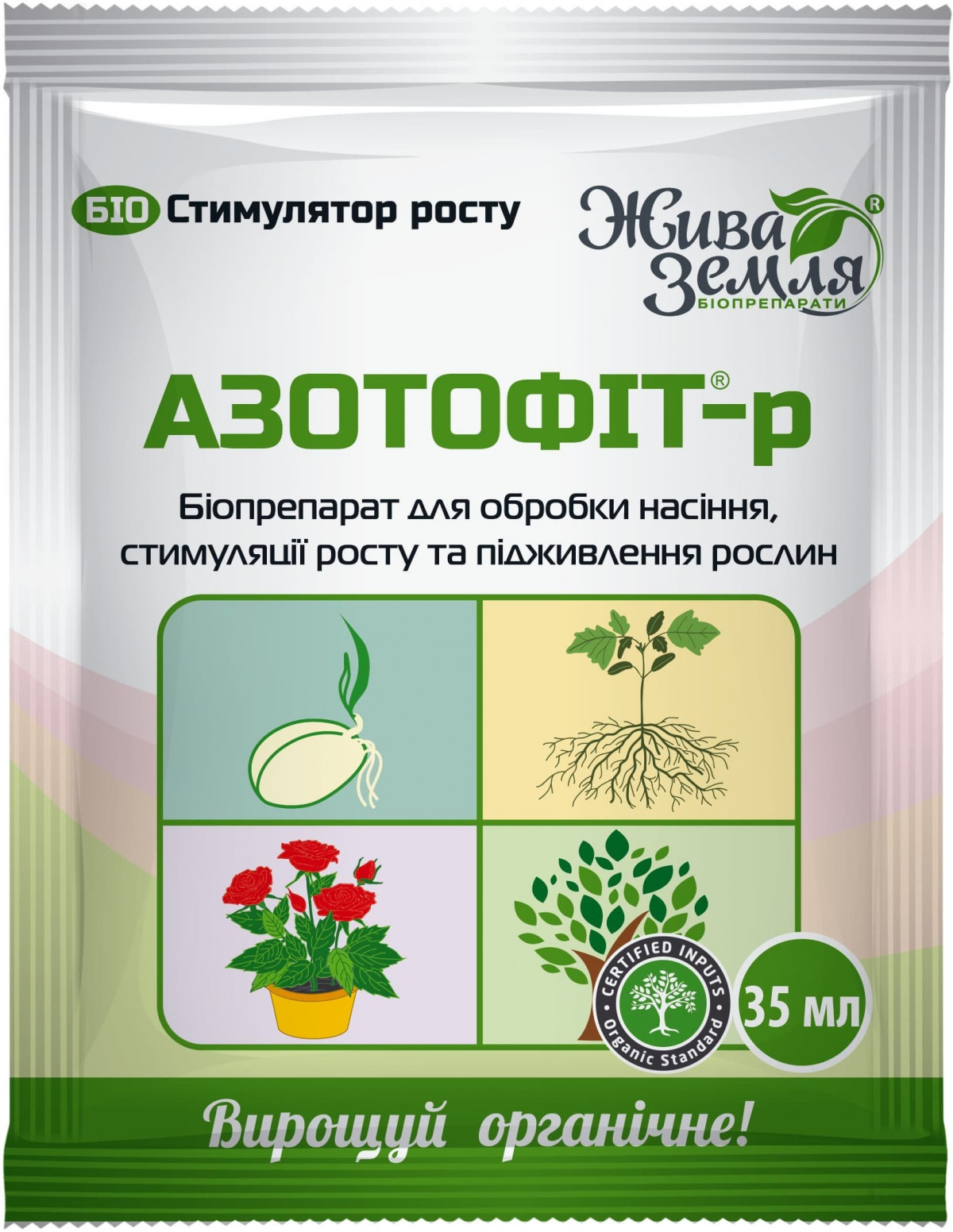 Биоактиватор Азотофит универсальный, Жива Земля, 35 мл