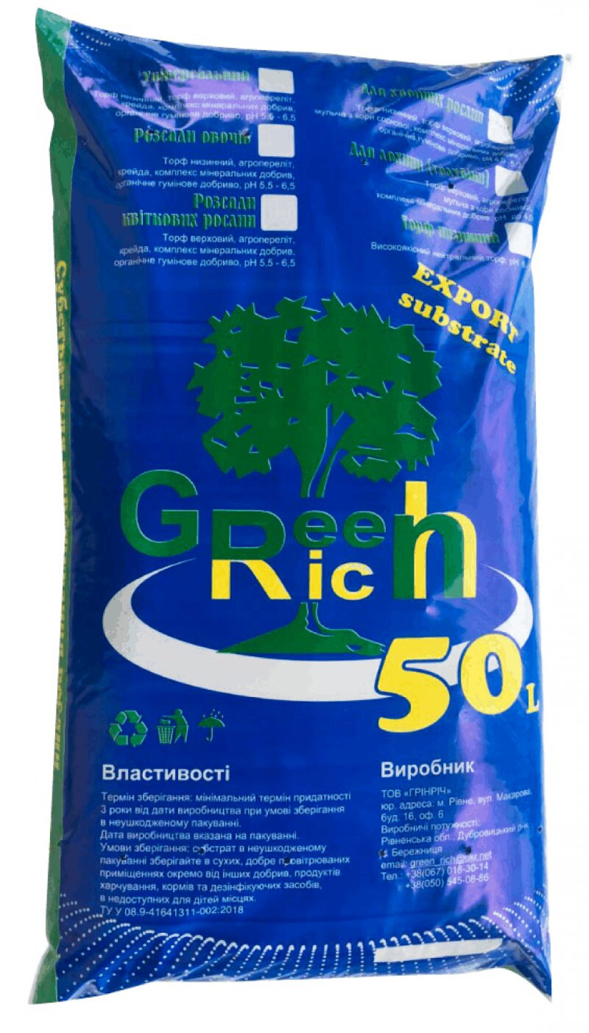 Субстрат для розсади Грін Річ, 50 л, GreenRich