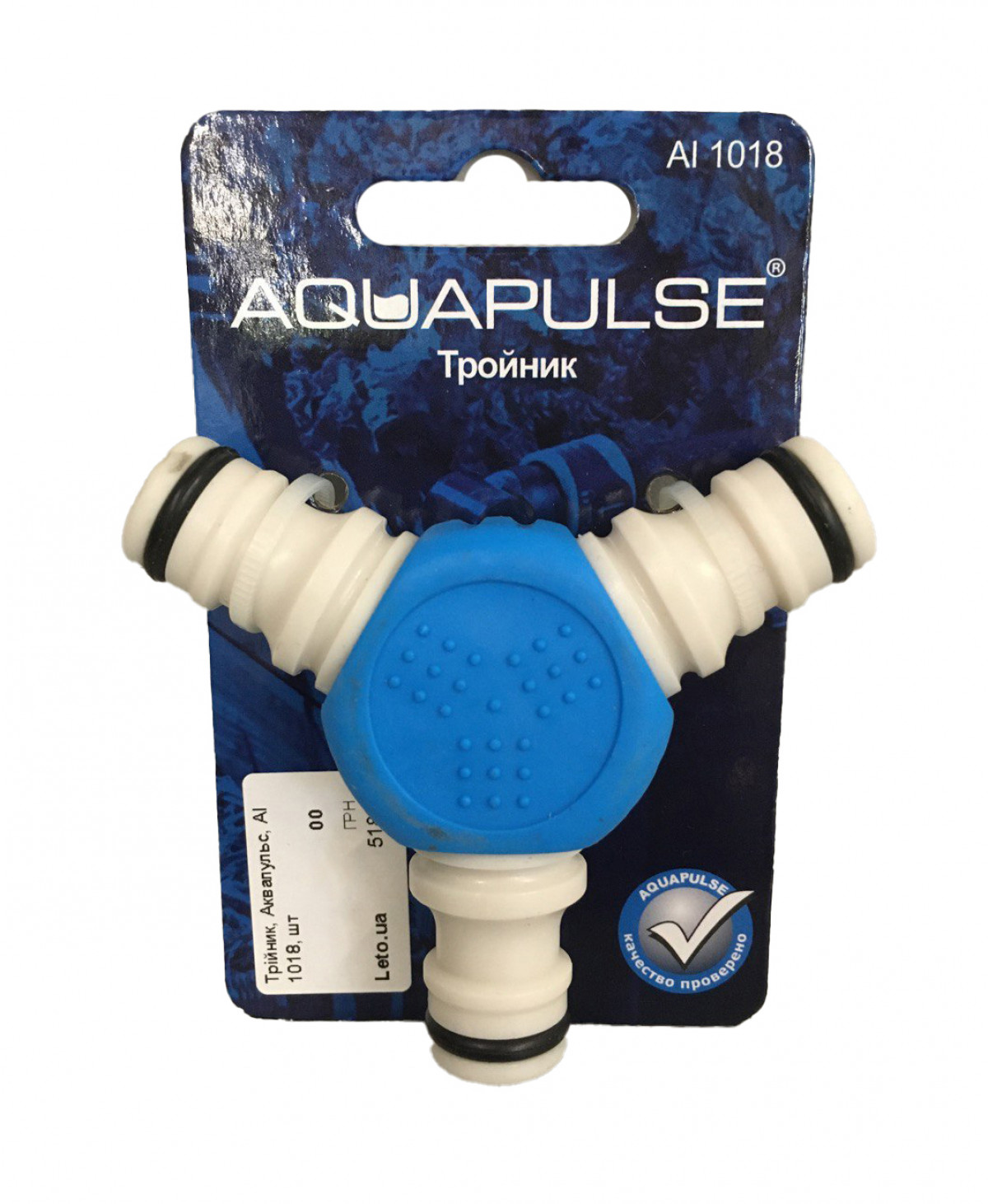 Трійник, Аквапульс, АI 1018