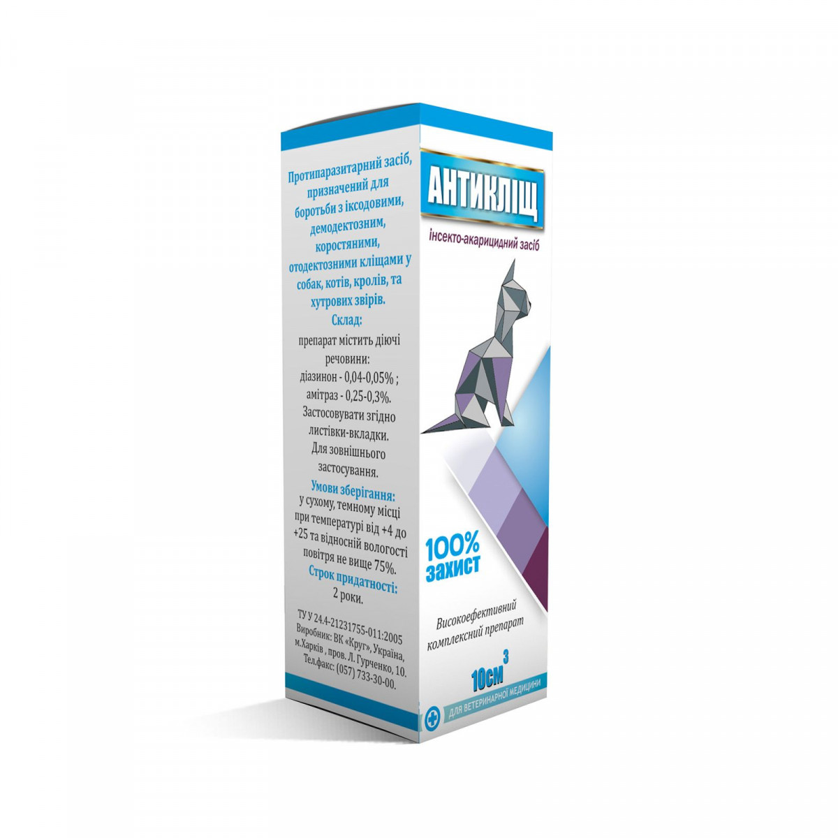 Антикліщ, 10 мл
