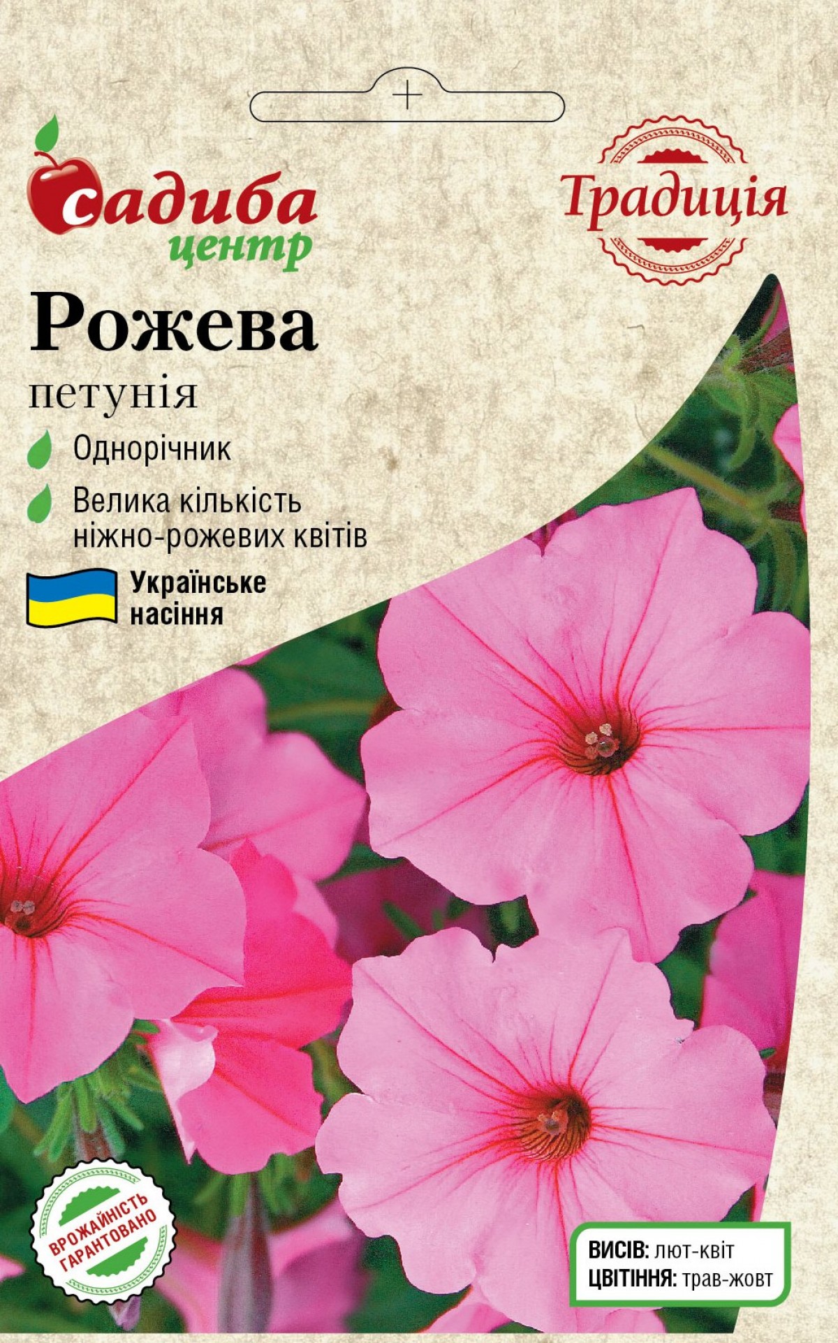 Семена петунии Розовая, 0.1г, Украина, Садиба Центр Традиція