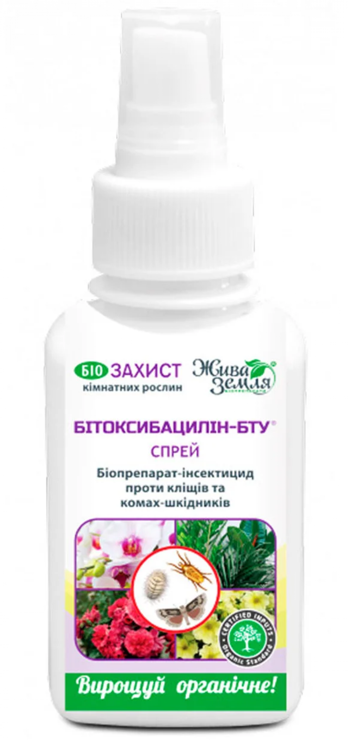 Биоинсектицид Битоксибацилин спрей Жива Земля, 125 мл