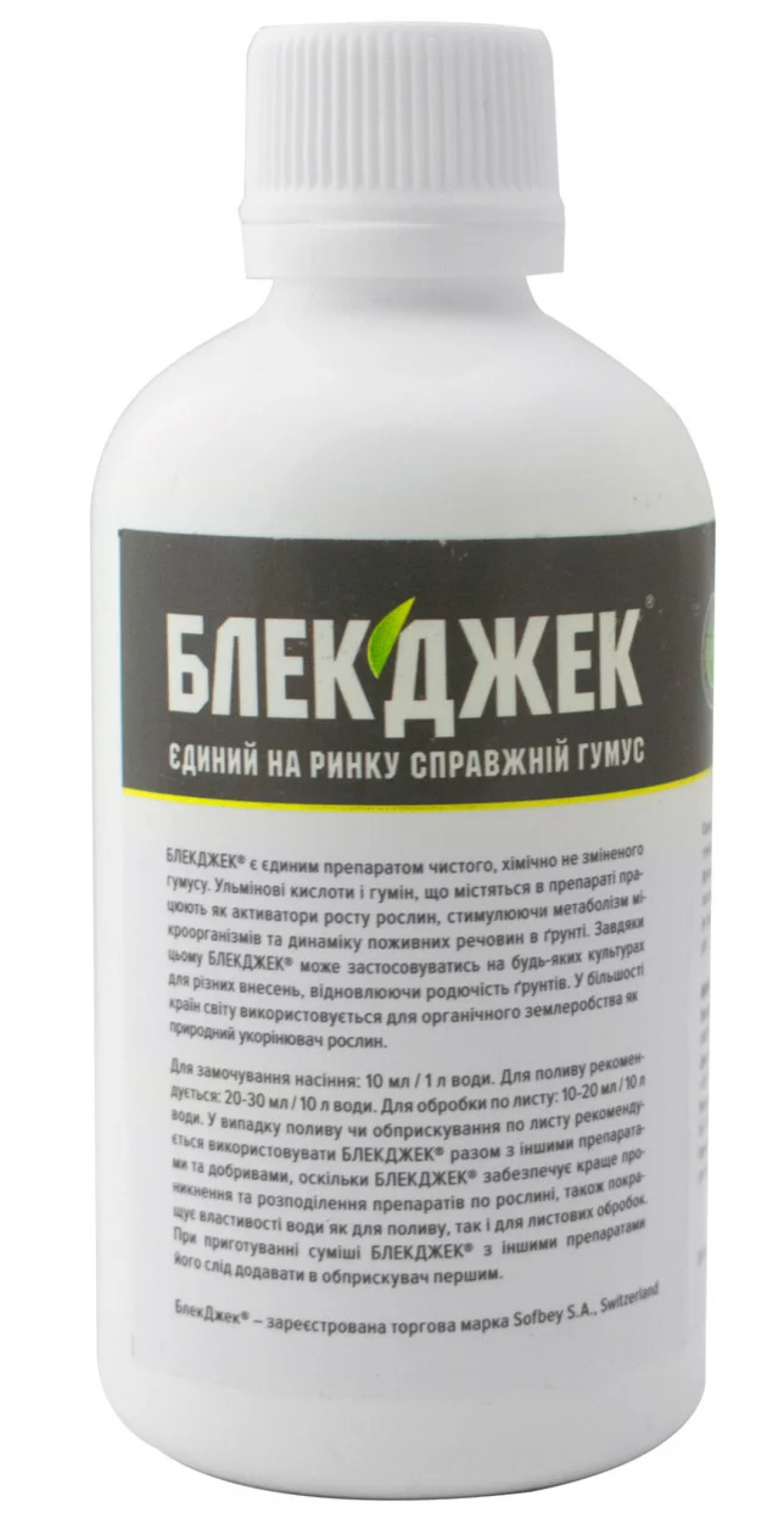 Биостимулятор роста корневой системы (укоренитель) Блек Джек 100 мл, Aventro Sarl