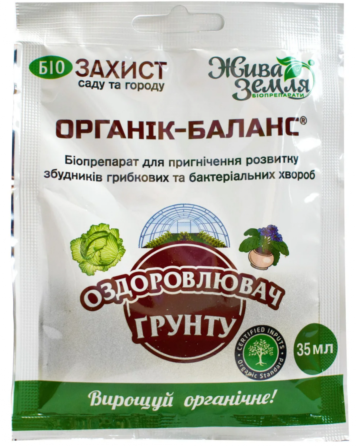 Біодеструктор Органік-Баланс Жива Земля для оздоровлення ґрунту, 35 мл