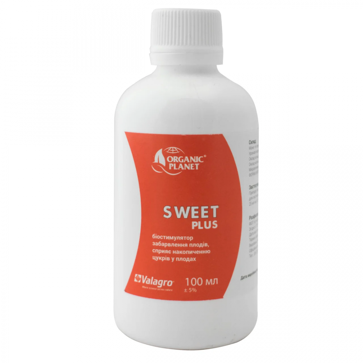Біостимулятор забарвлення Sweet + 100 мл, Valagro