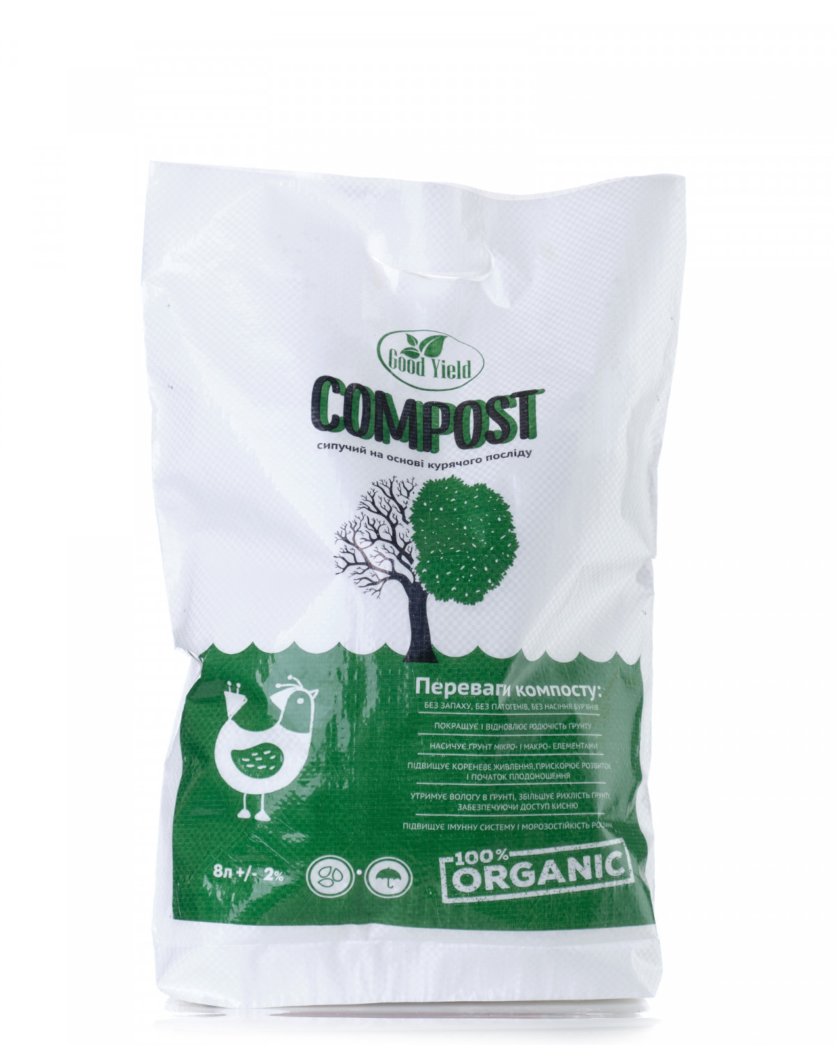 Органическое удобрение ТМ Good Yield гумифицированный компост, 8 л