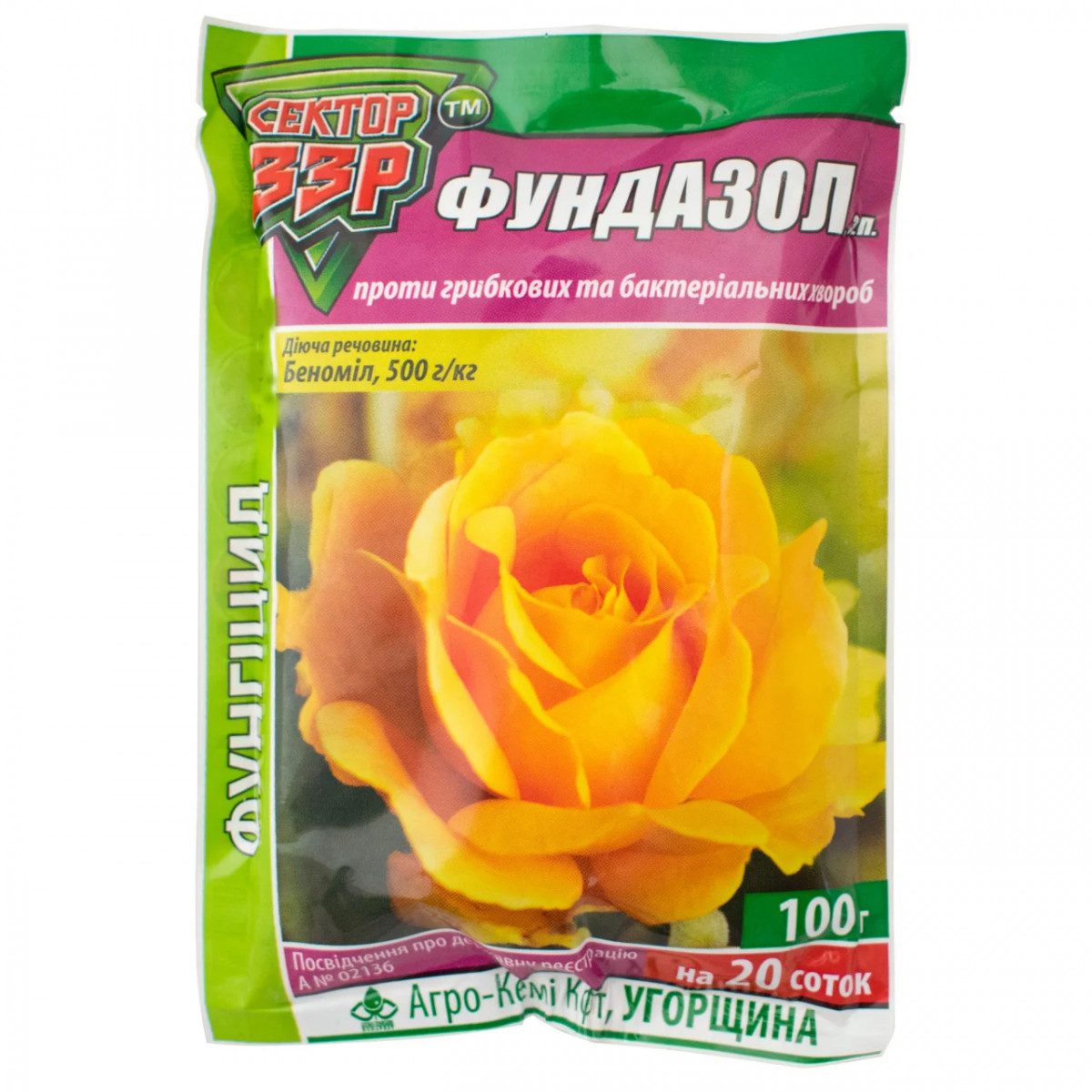 Фунгицид Фундазол 100 г, Агро-Кеми