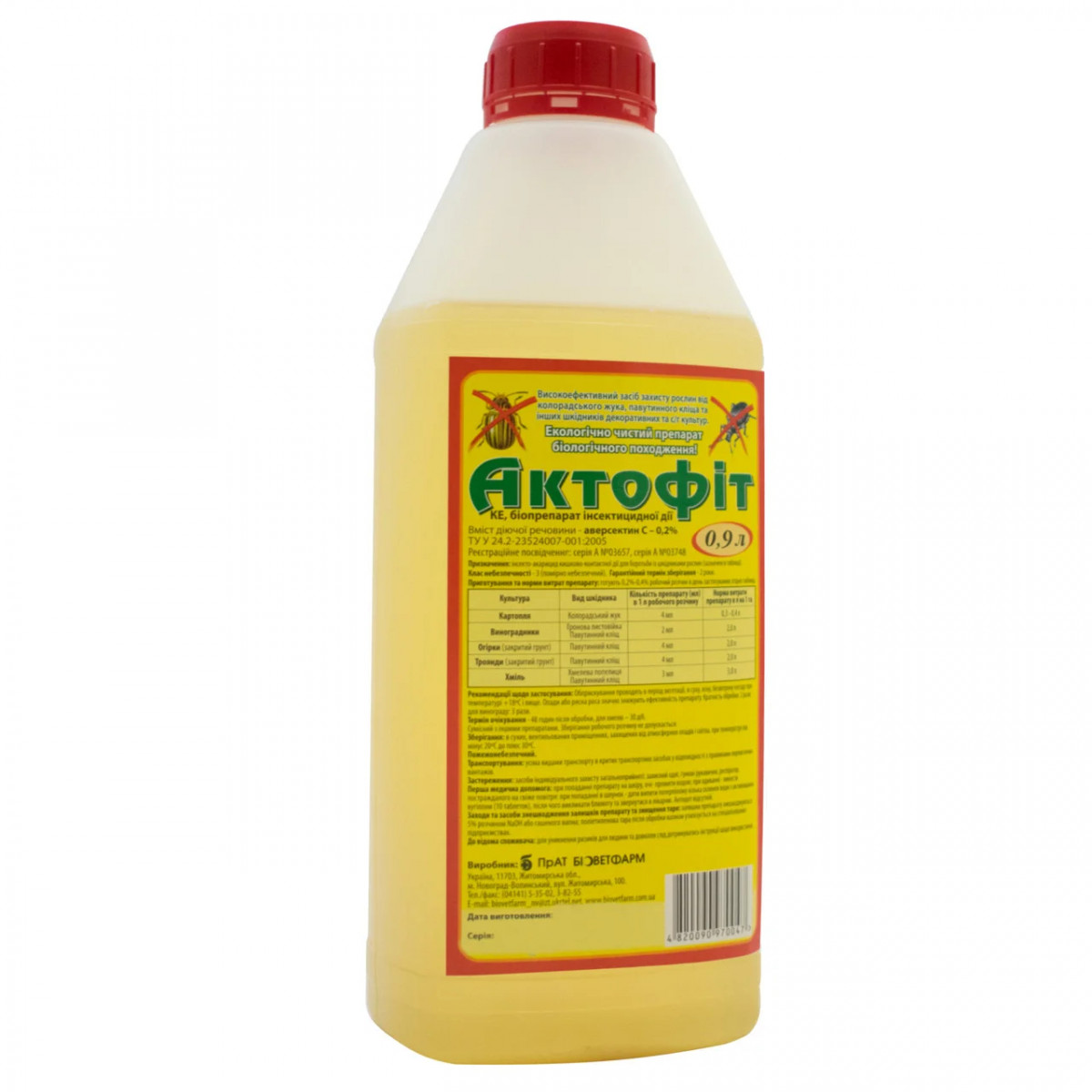 Биоинсектицид Актофит 0,9 л, БиоветФарм