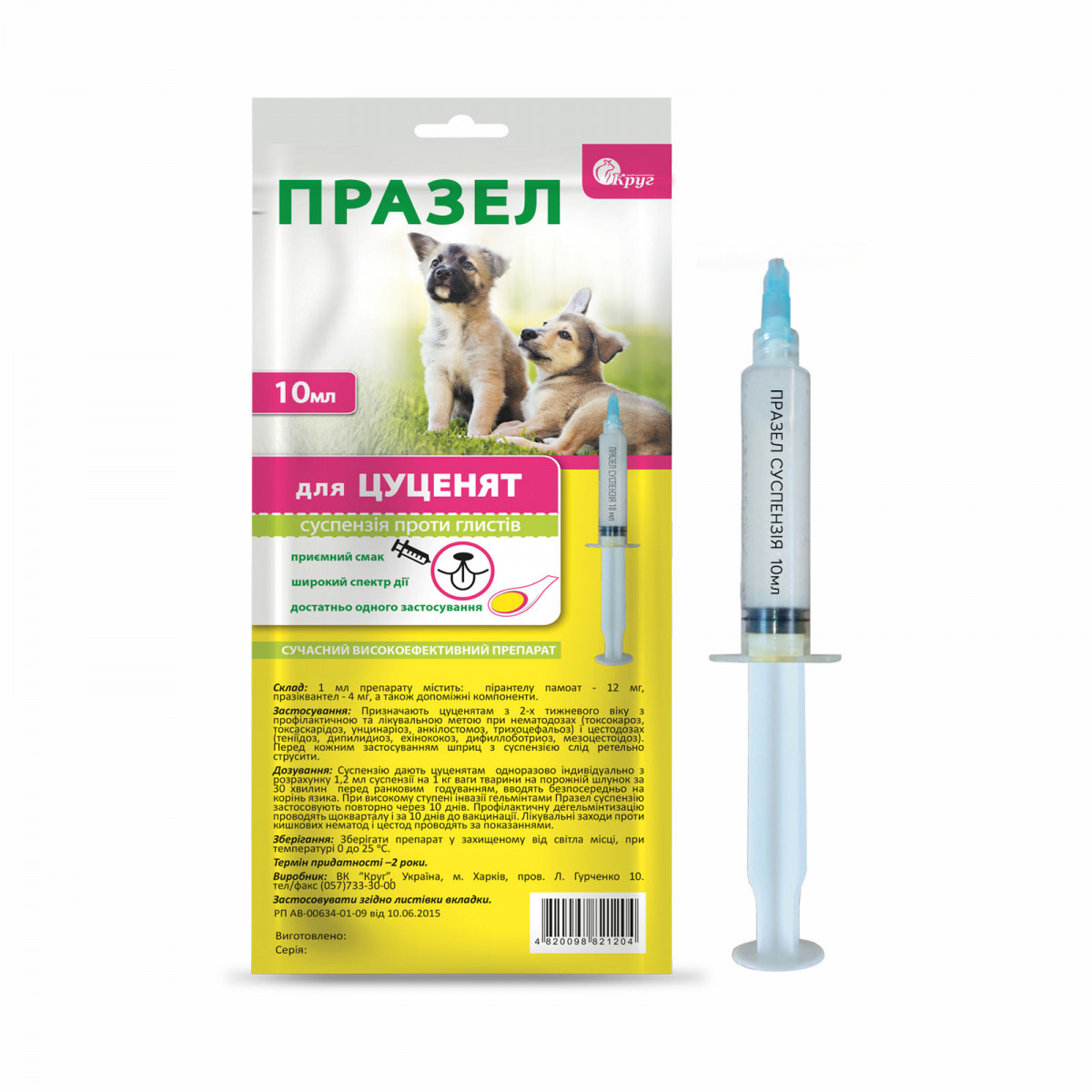 Противоглистную суспензія Празел для цуценят, ПК Круг, 10 мл