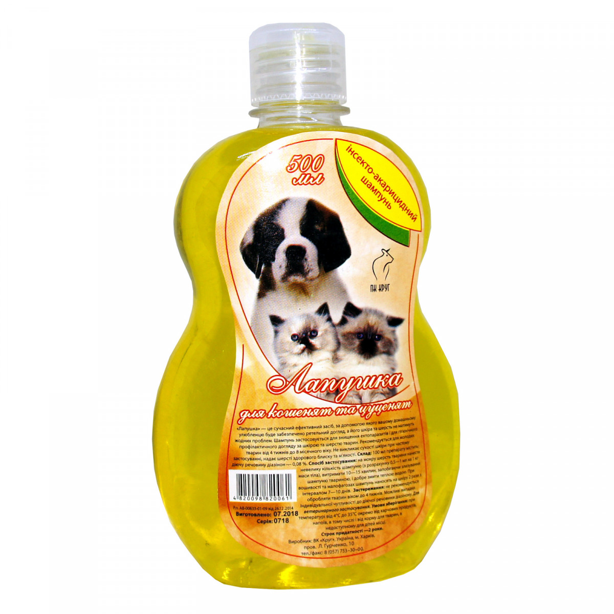 Шампунь Лапушка для котят и щенков, 500 мл, ПК Круг