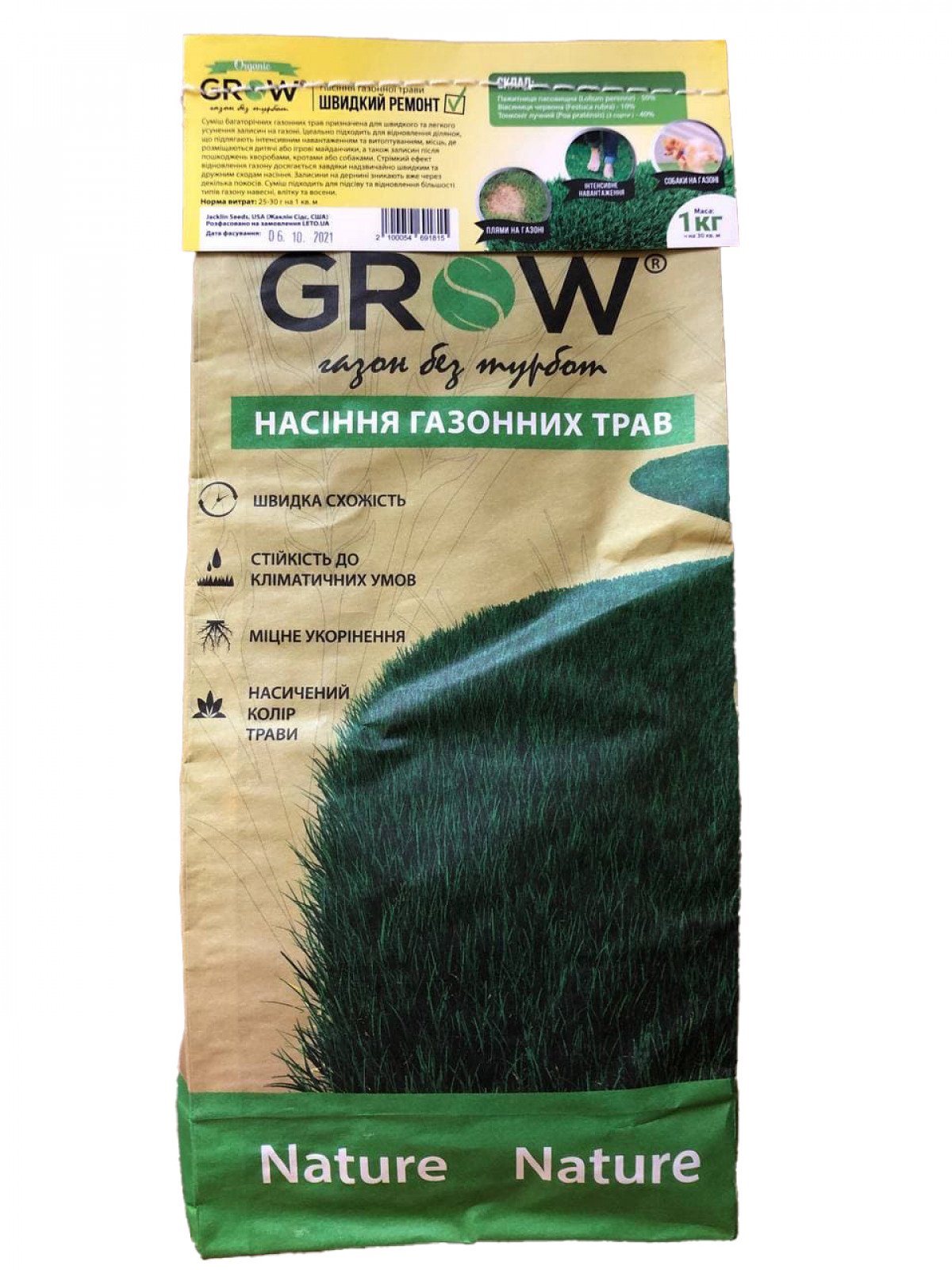 Газонна трава Grow Швидкий ремонт, Jacklin Seeds, 1 кг