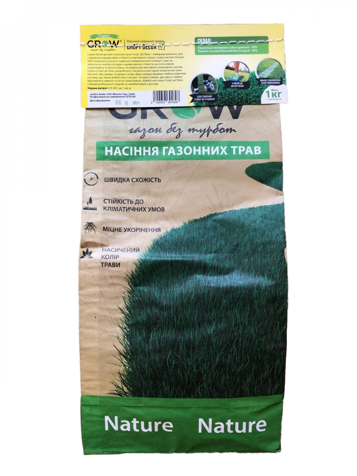 Газонна трава Grow Спорт Delux, Jacklin Seeds, 1 кг