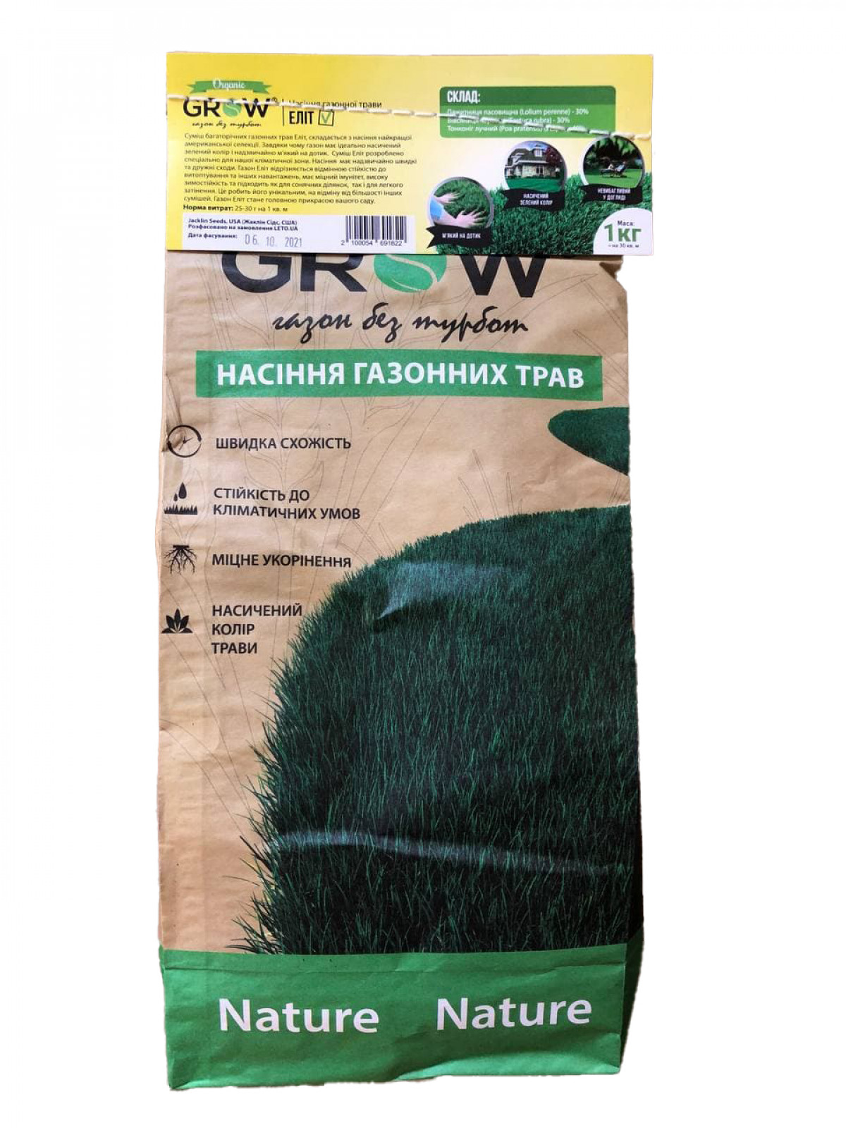 Газонна трава Grow Еліт, Jacklin Seeds, 1 кг