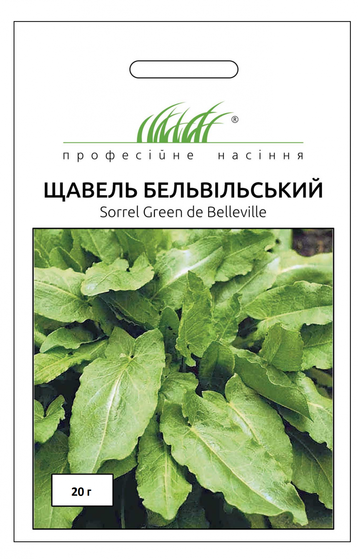 Семена щавеля Бельвильский, 20 г, Hem, Голландия, Професійне насіння