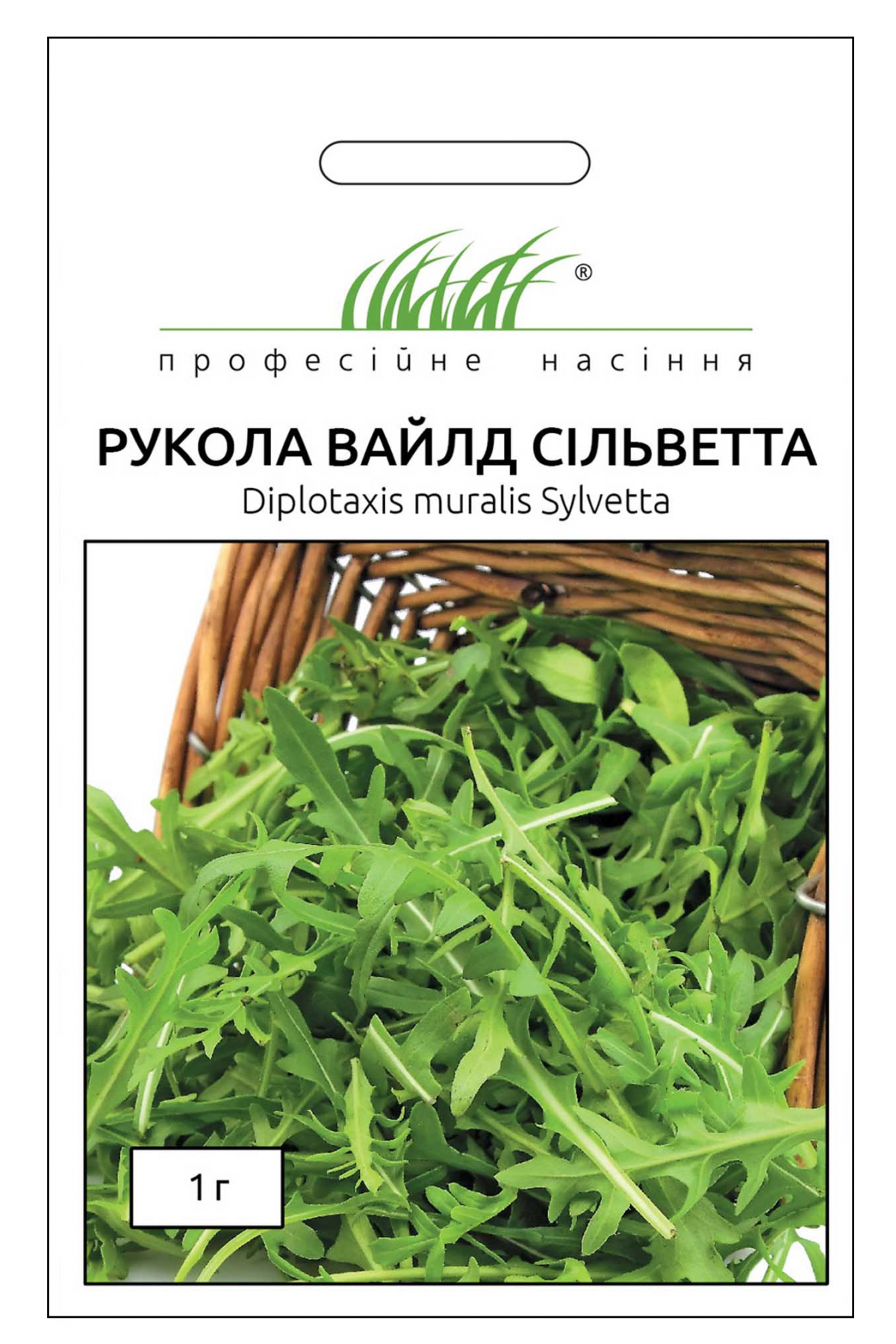 Семена рукколы Вайлд Сильветта, 1 г, Anseme, Италия, Професійне насіння