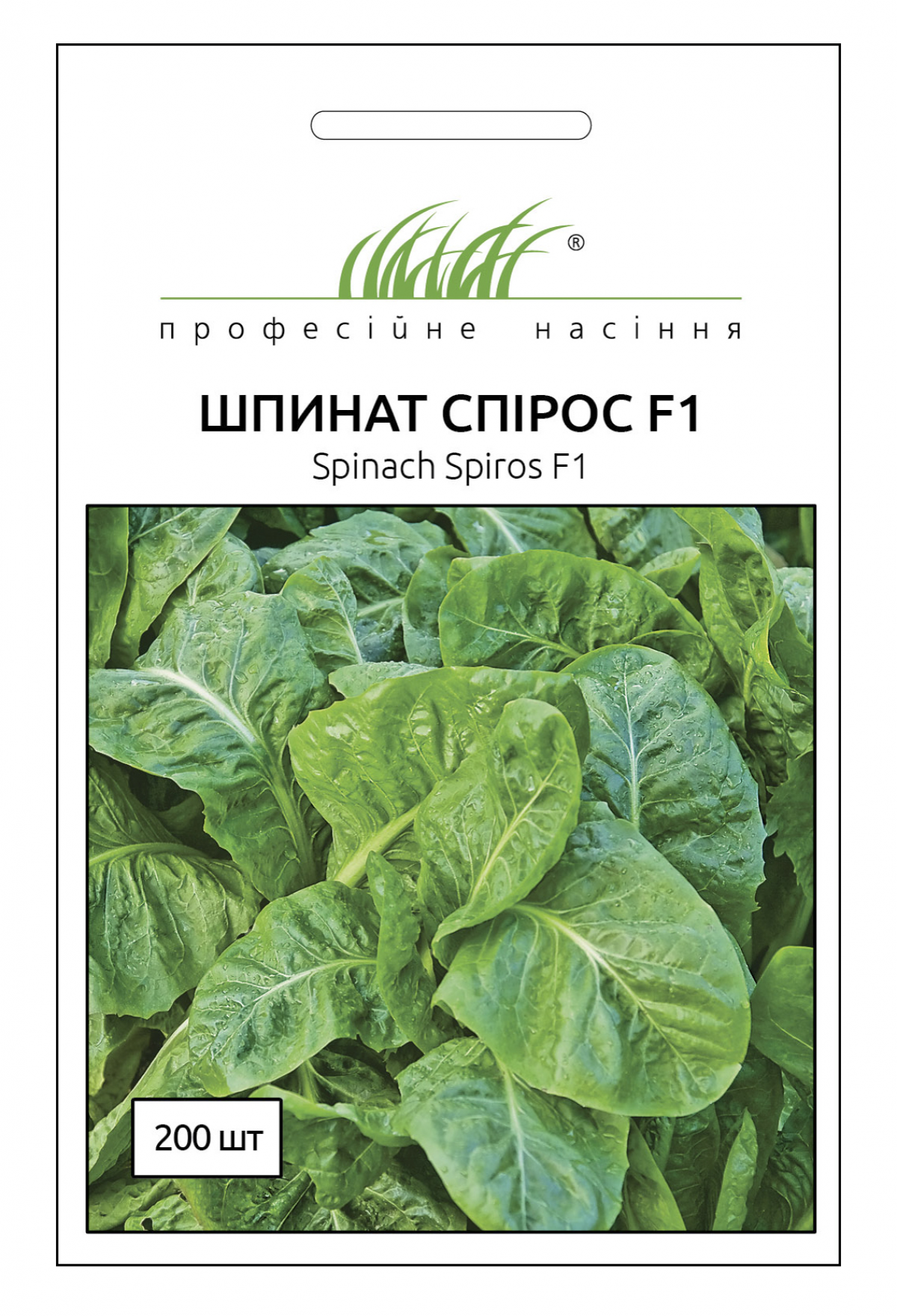 Насіння шпинату Спірос, 2г, Bejo, Голландія, Професійне насіння