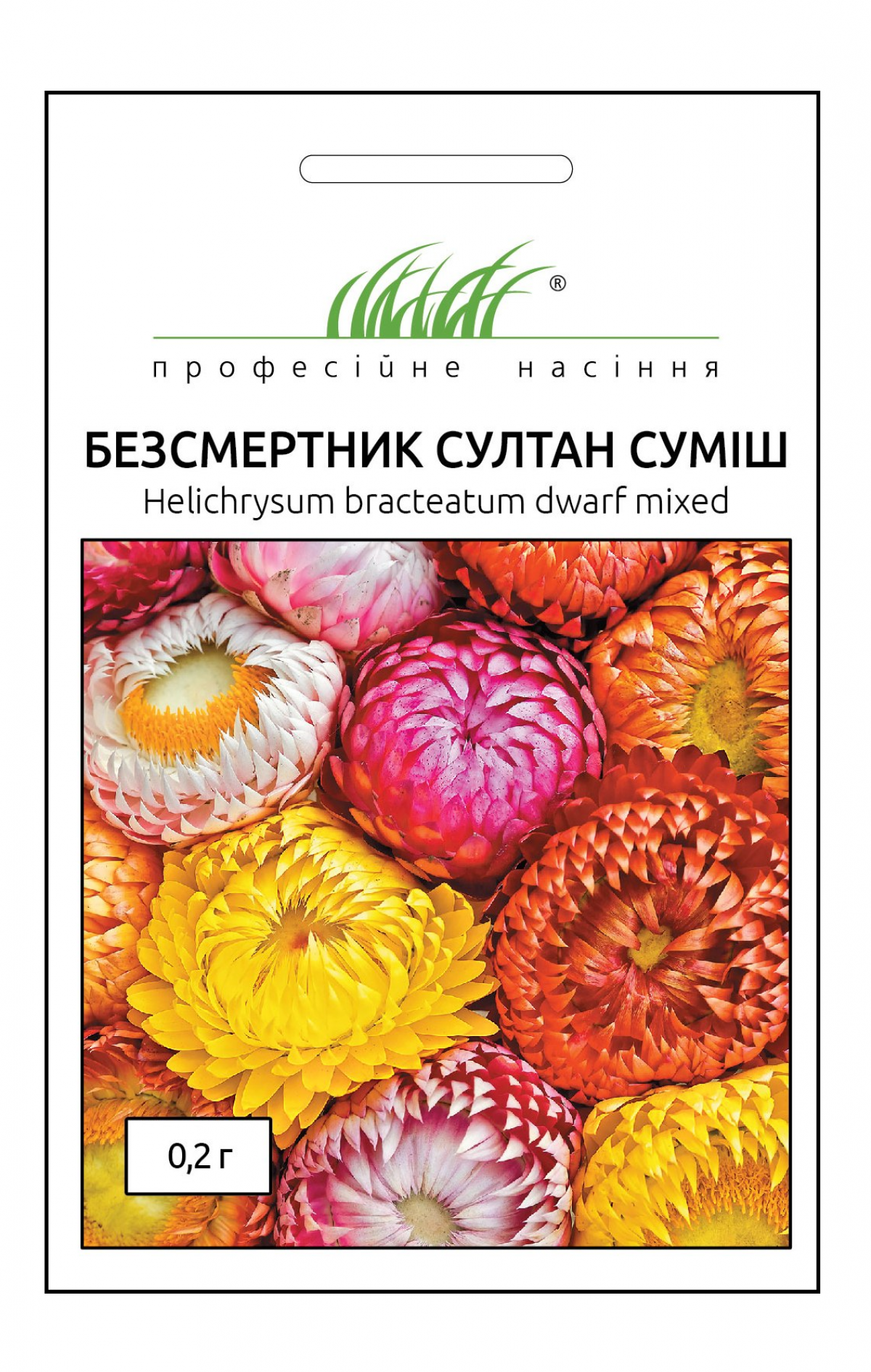 Насіння безсмертника Султан суміш, 0.2 г, Hem, Голландія, Професійне насіння