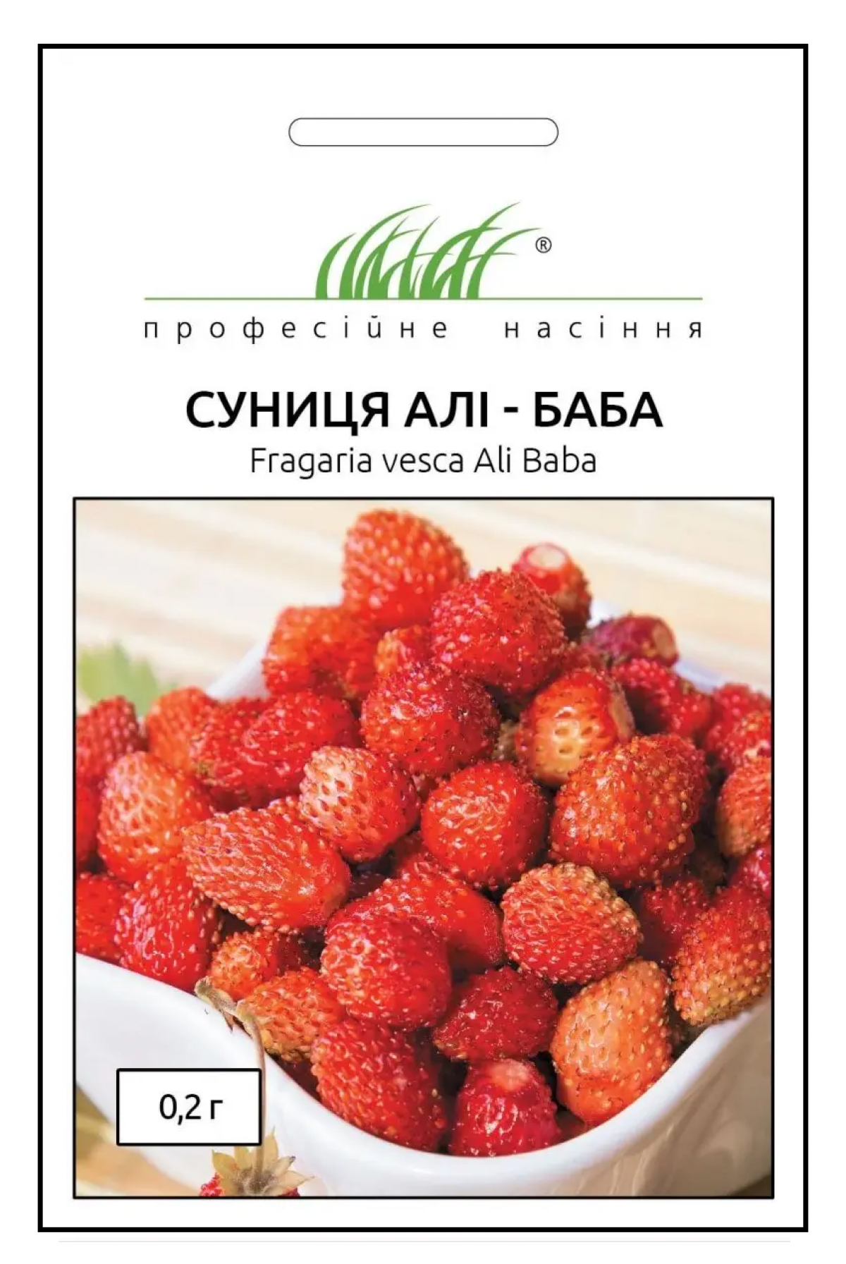 Семена земляники Али-Баба, 0.2 г, Hem, Голландия, Професійне насіння