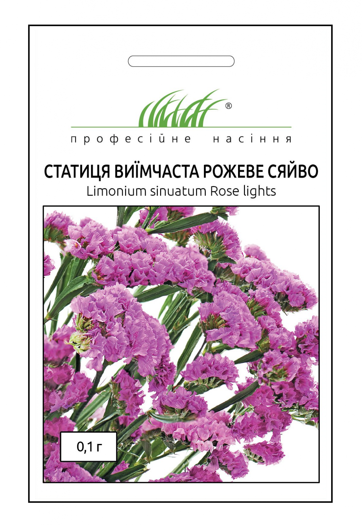 Насіння статиці виїмчастої Рожеве сяйво, 0.1 г, Hem, Голландія, Професійне насіння