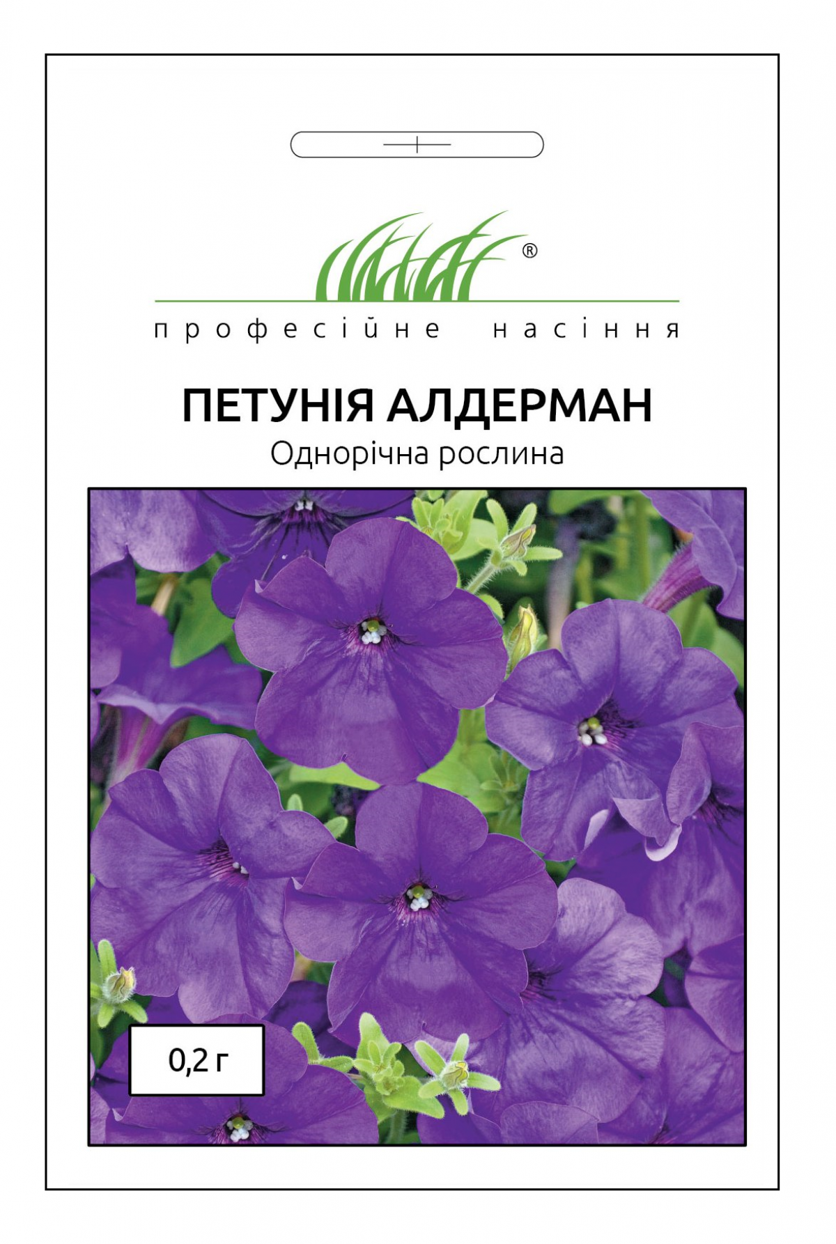 Семена петунии карликовой Алдерман, 0.2 г, Hem, Голландия, Професійне насіння