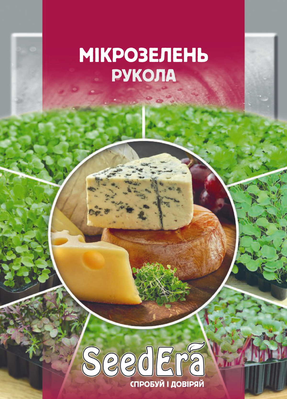 Насіння мікрозелені Рукола Seedera, 10 г
