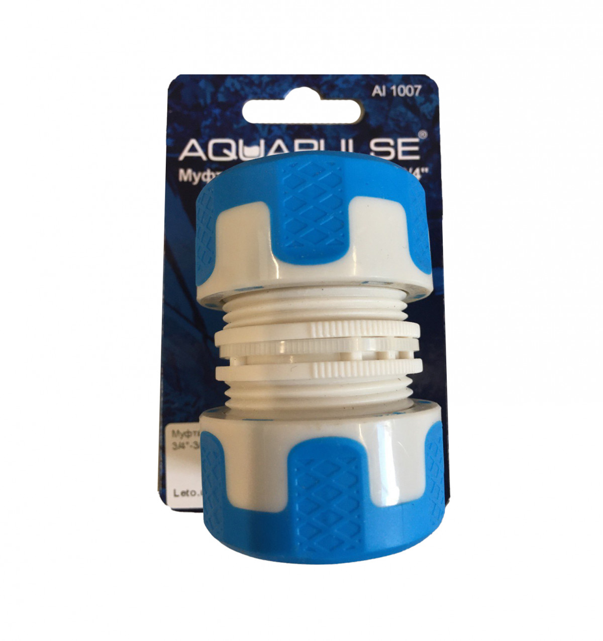 Муфта-соединитель 3/4-3/4, Аквапульс, АI 1007