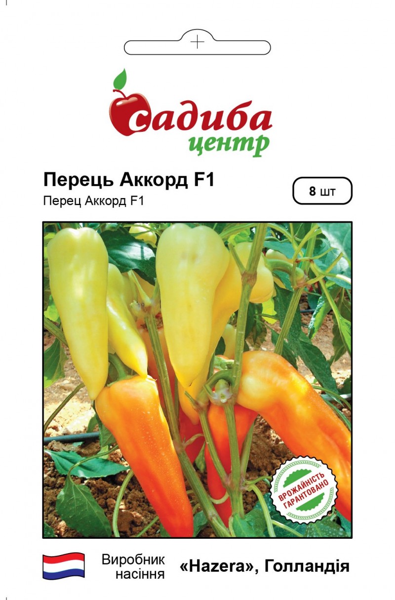 Насіння перцю Акорд F1, 8шт, Hazera, Голландія, насіння Садиба Центр 1
