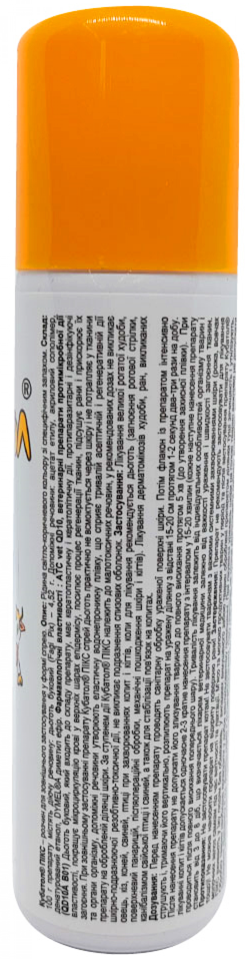 Кубатол спрей 150 мл 2